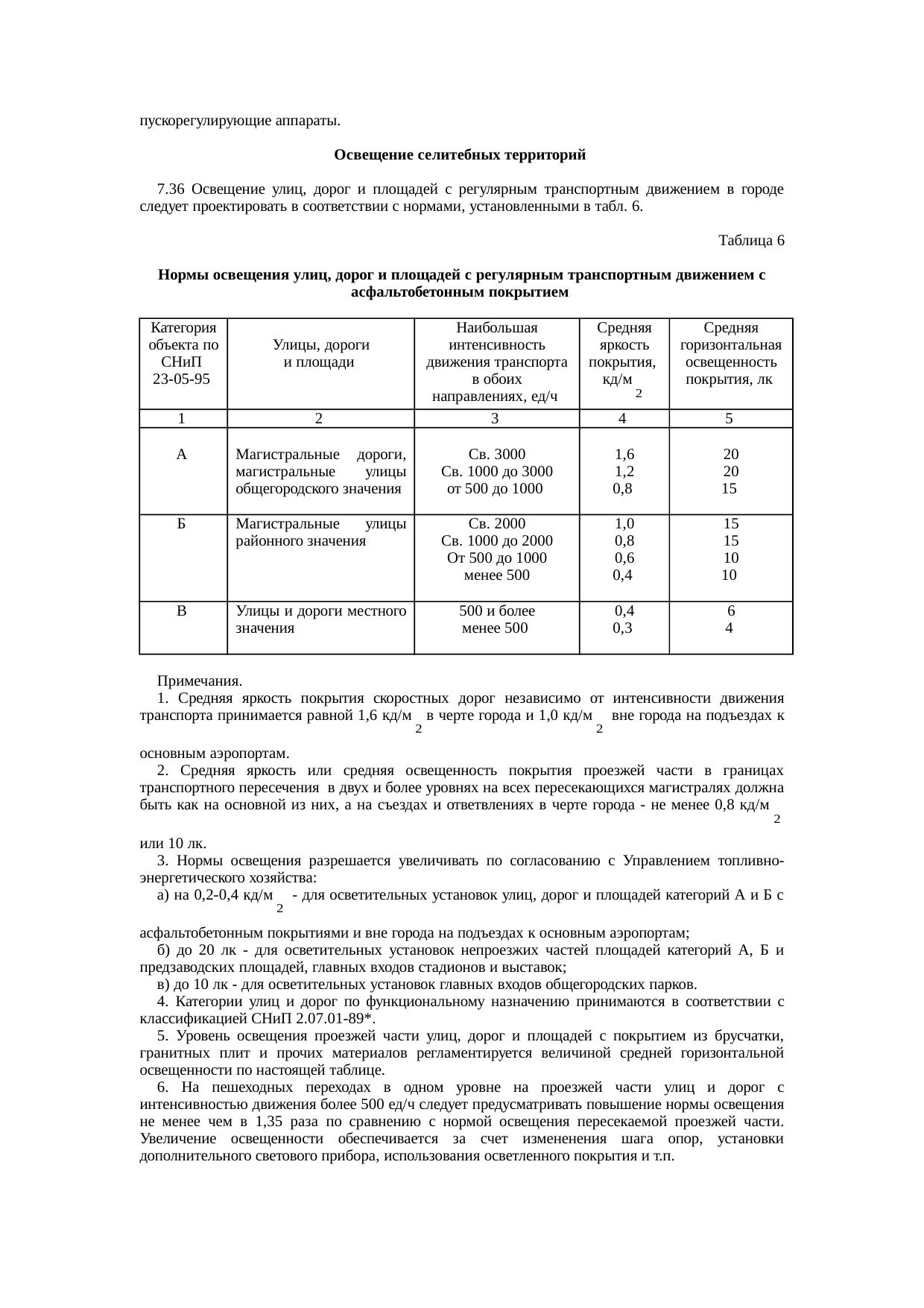 Страница 46