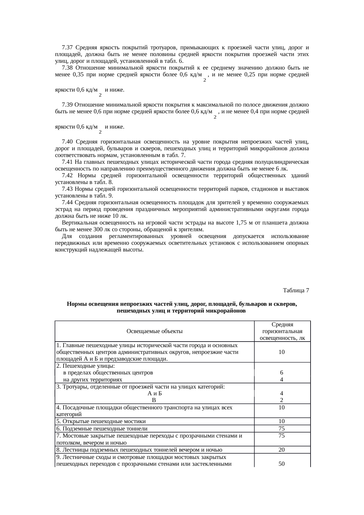 Страница 47