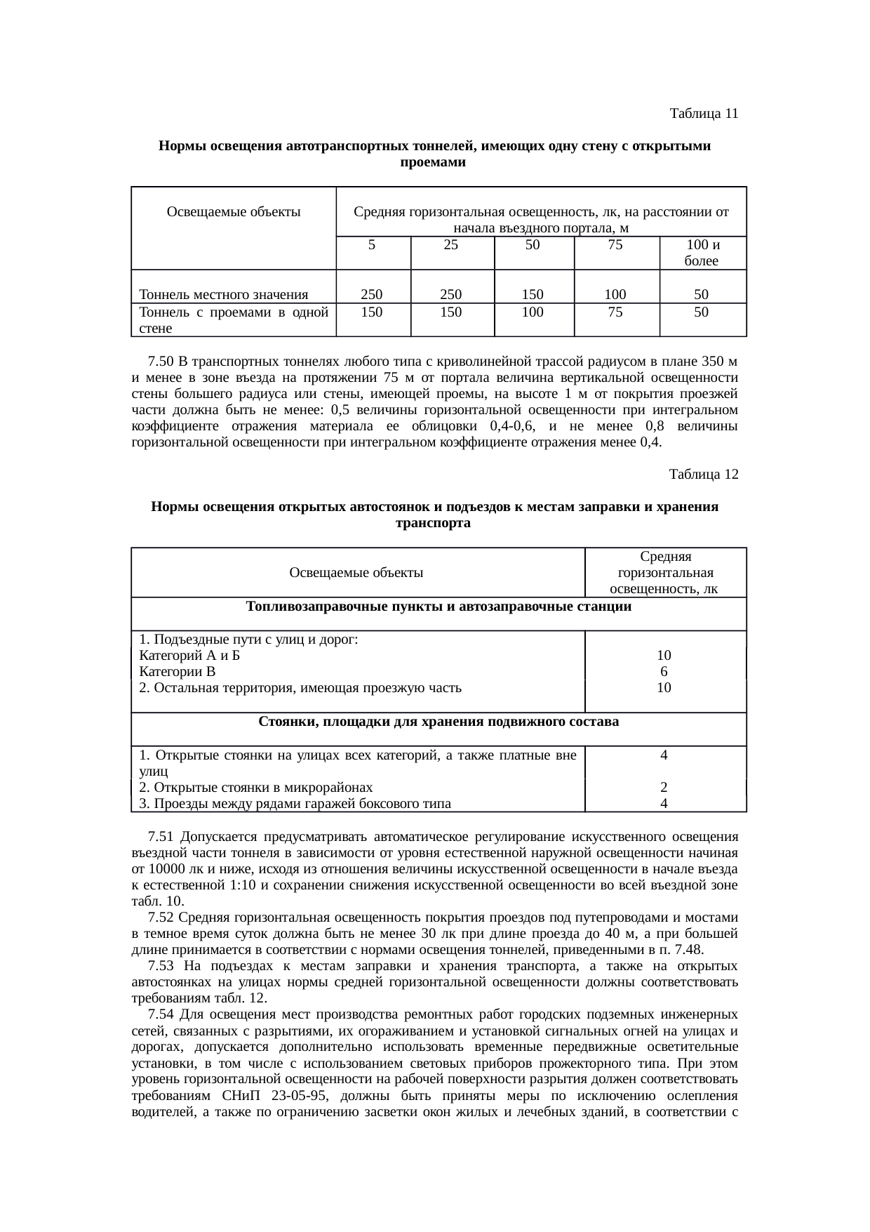 Страница 50