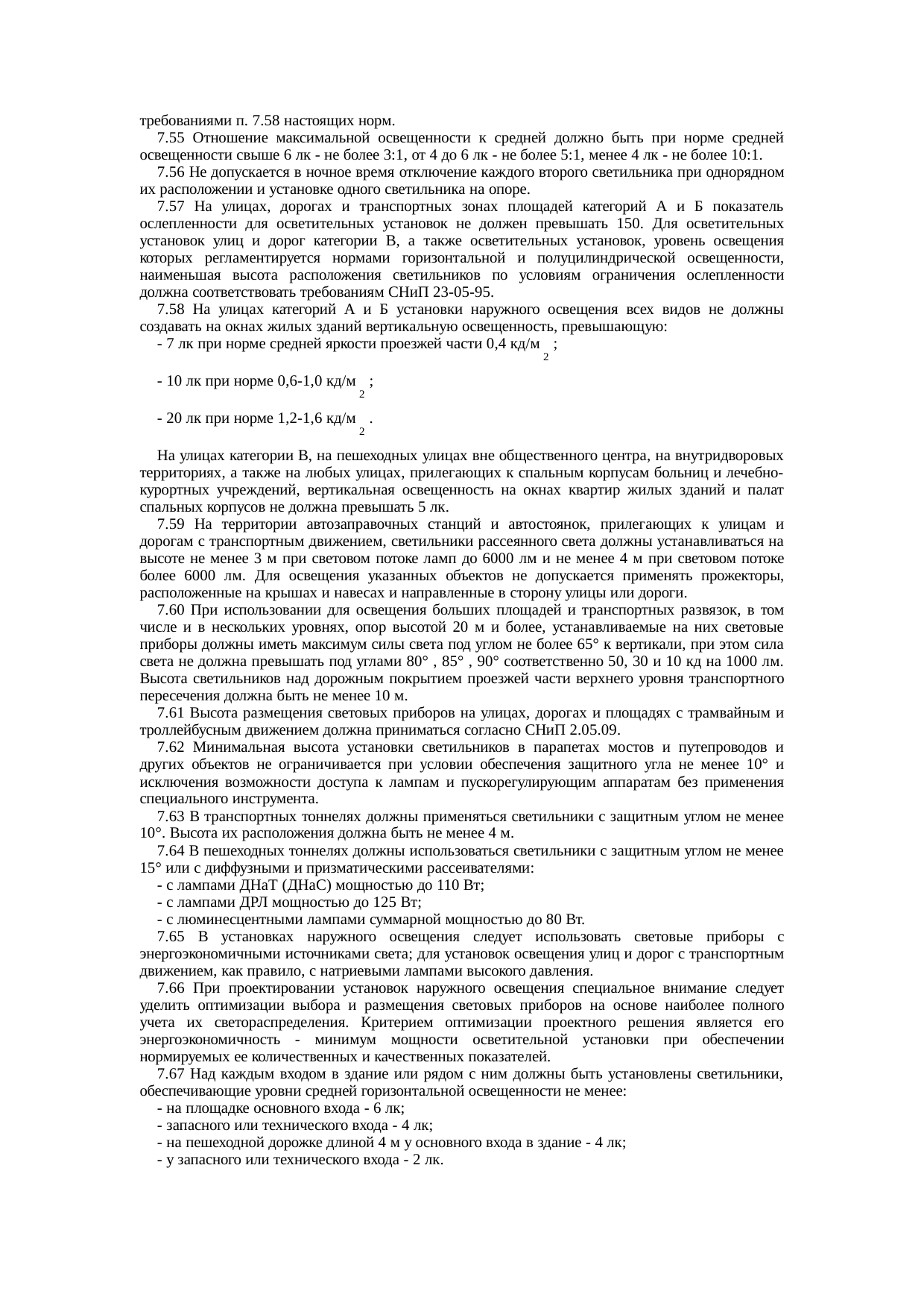 Страница 51