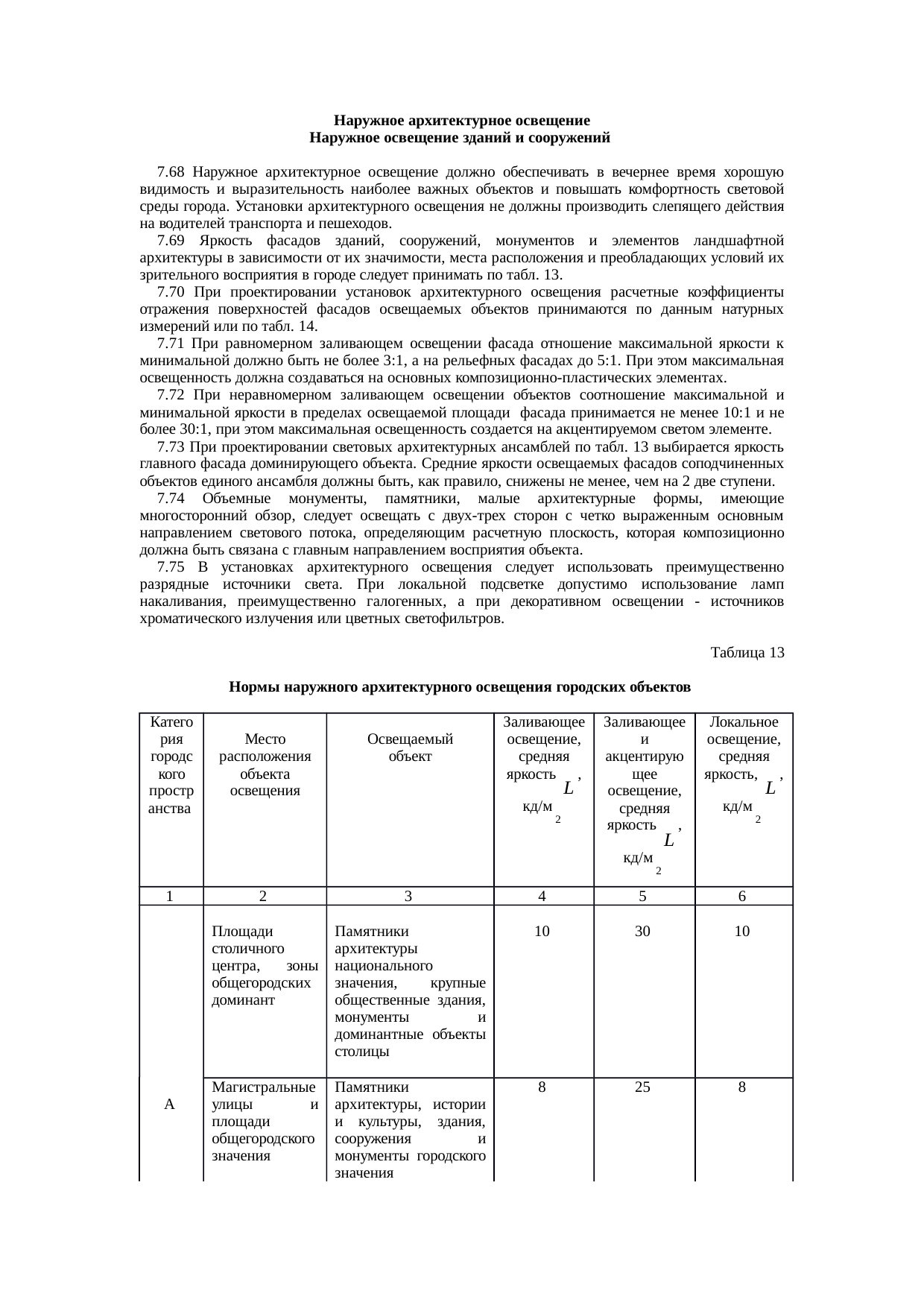 Страница 52