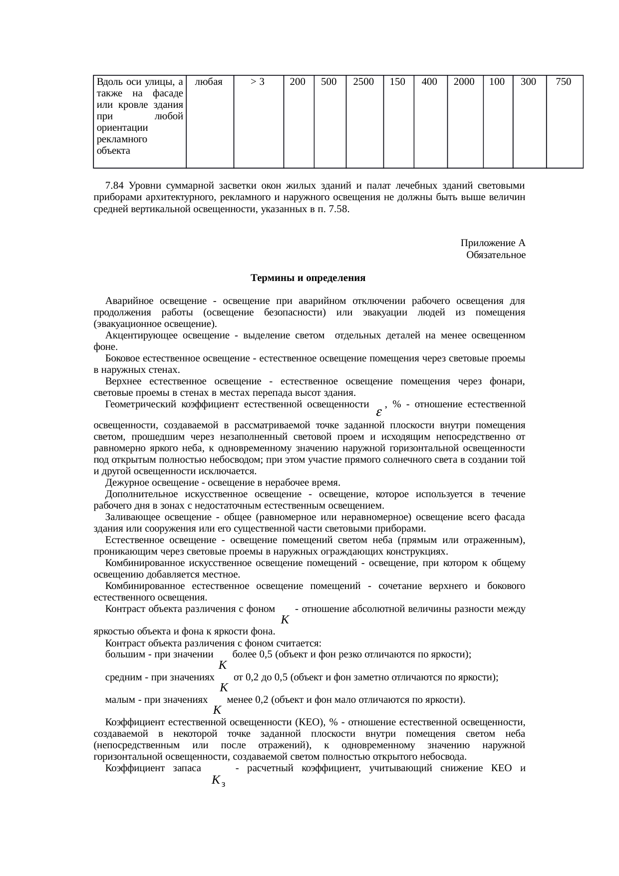 Страница 57