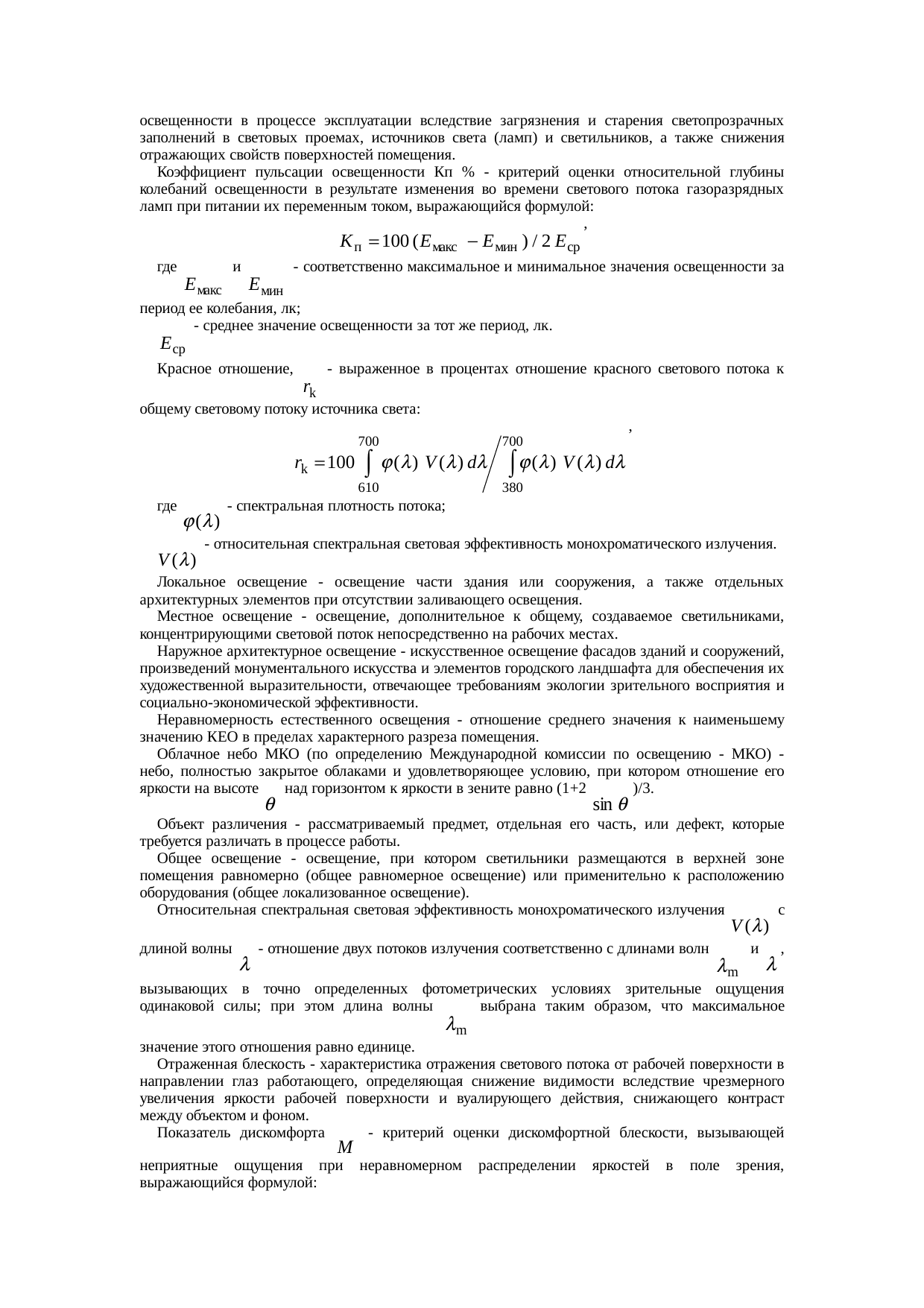 Страница 58