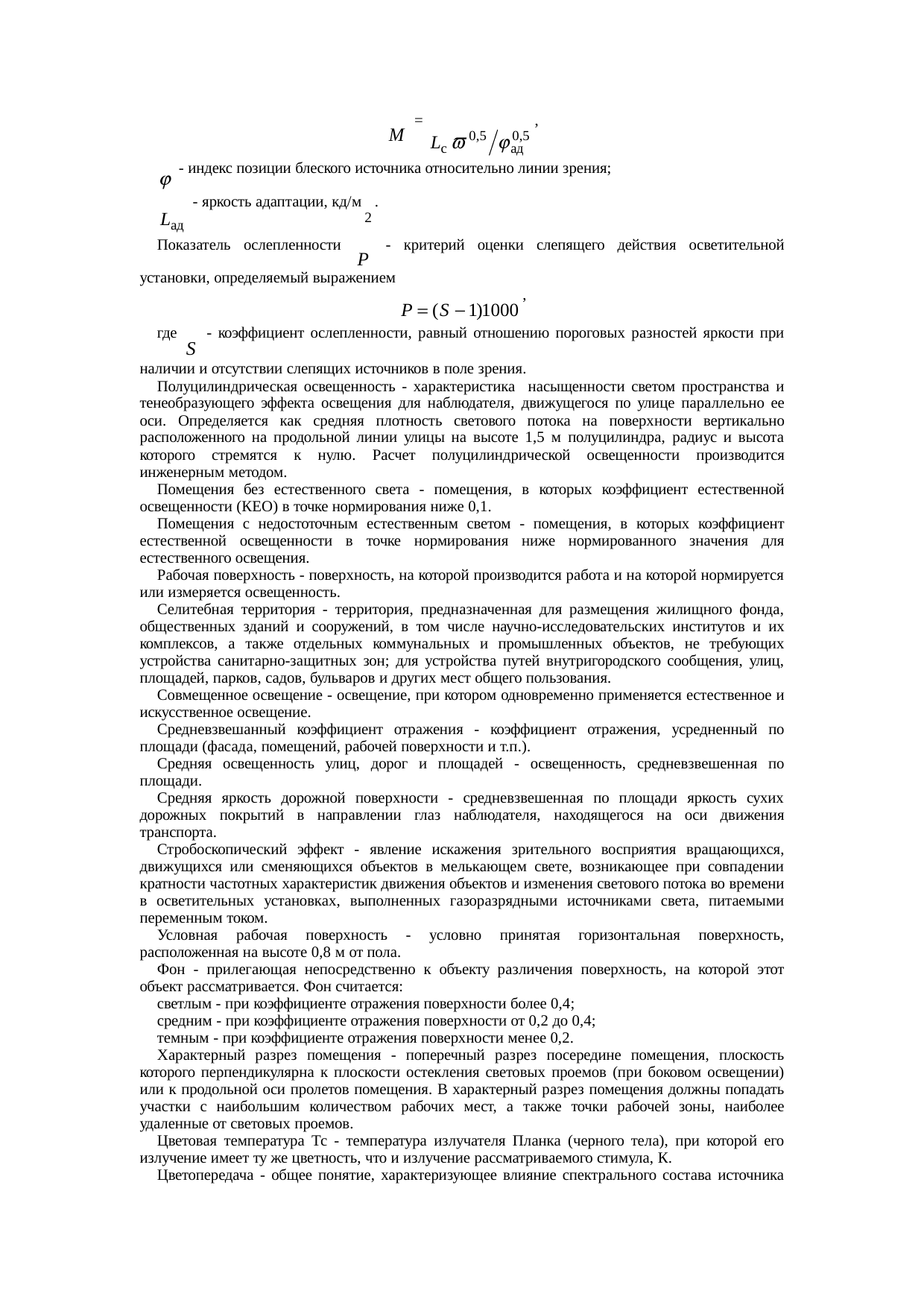 Страница 59
