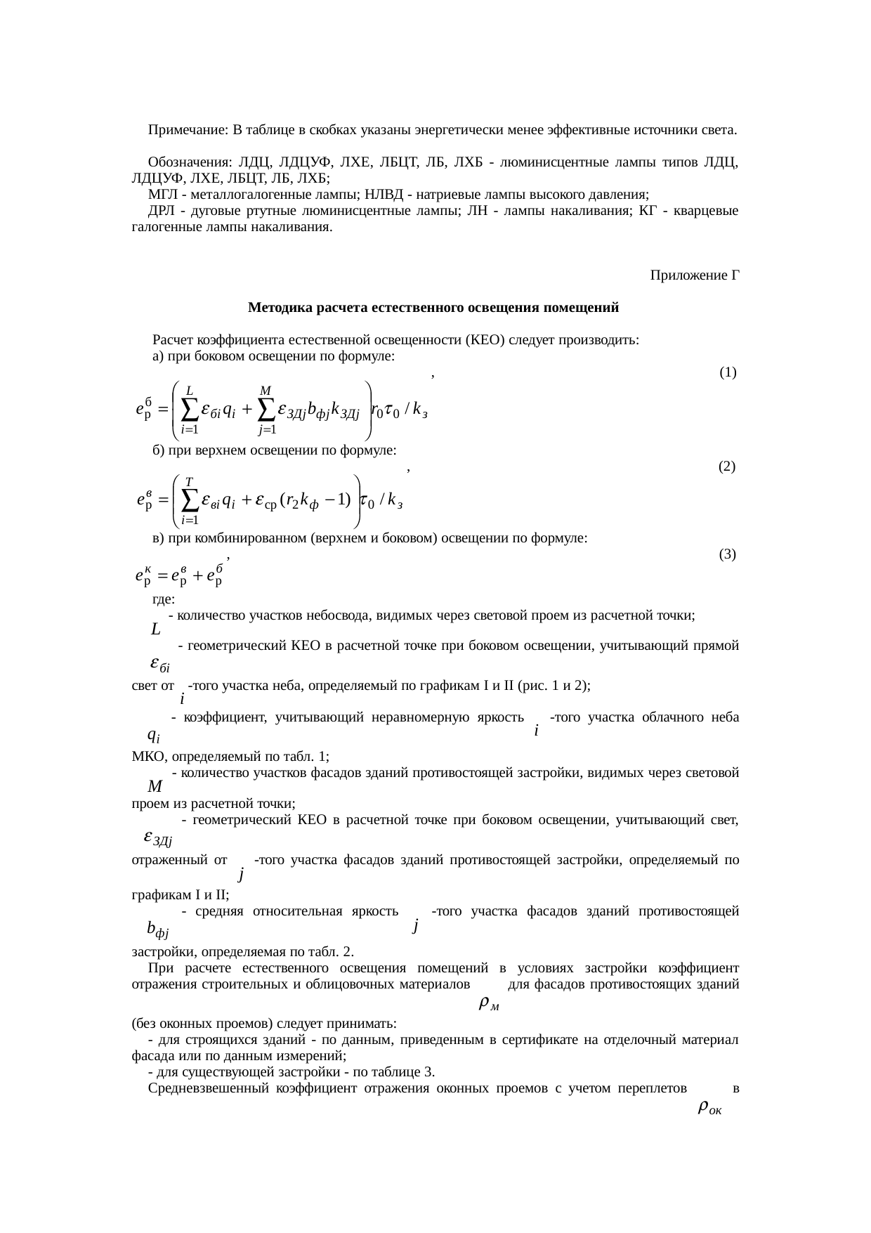 Страница 63