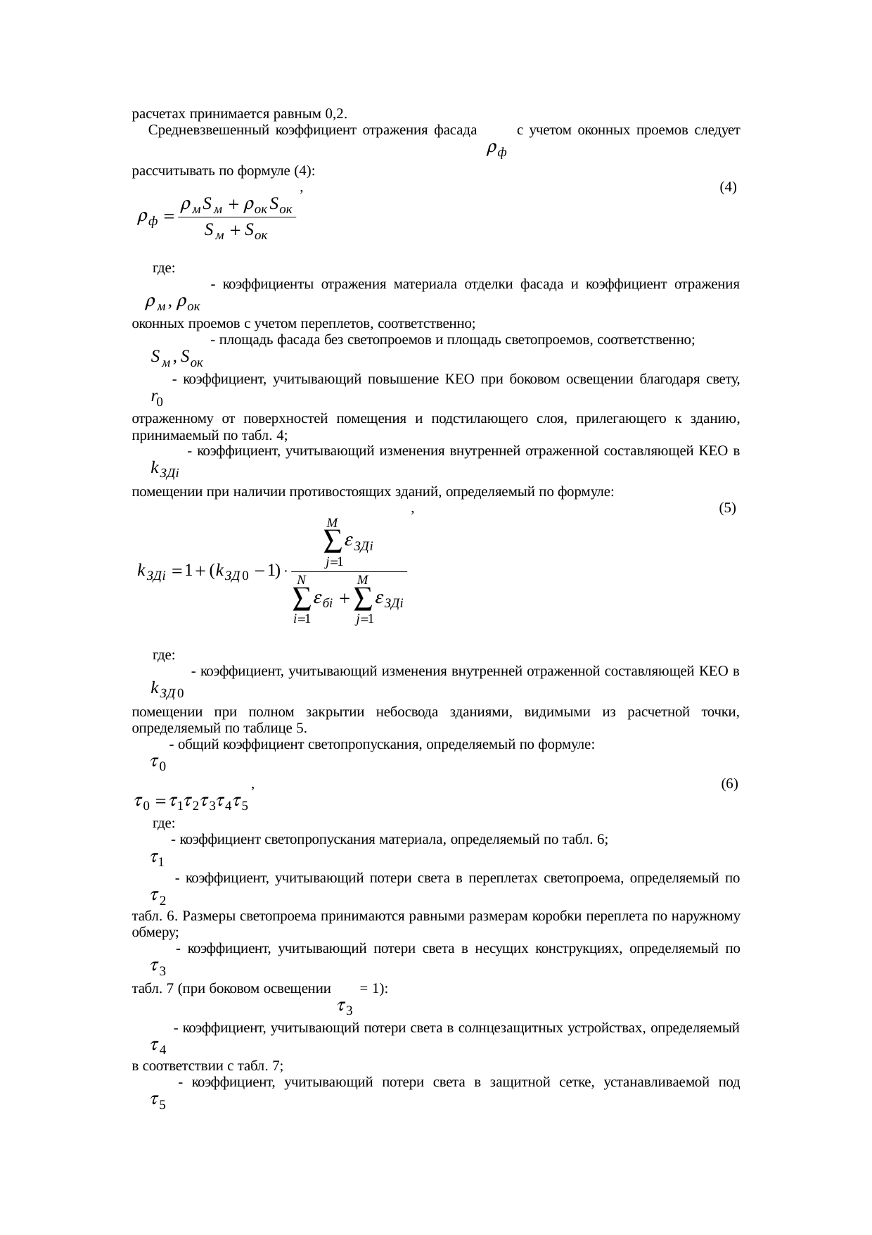 Страница 64