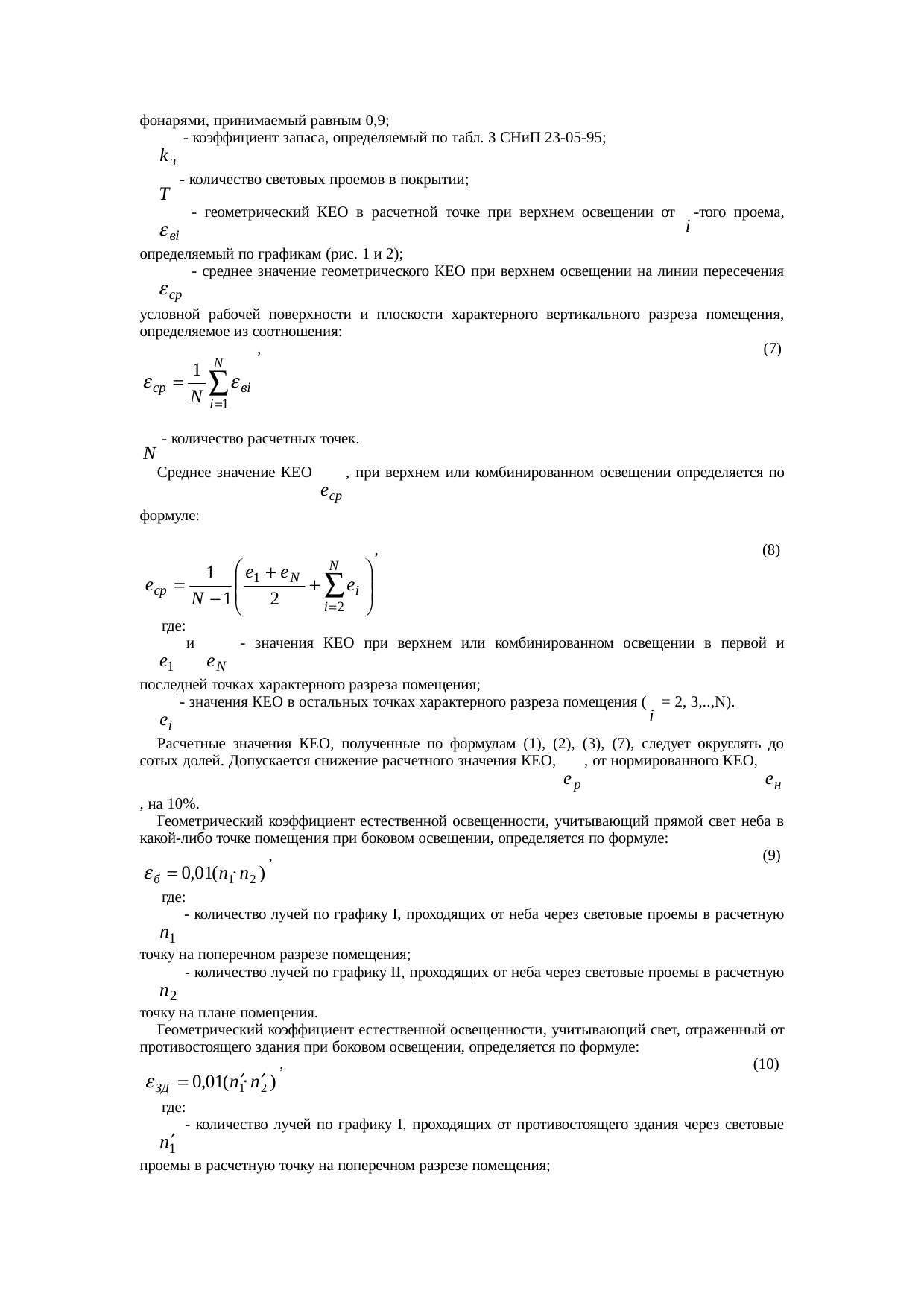 Страница 65
