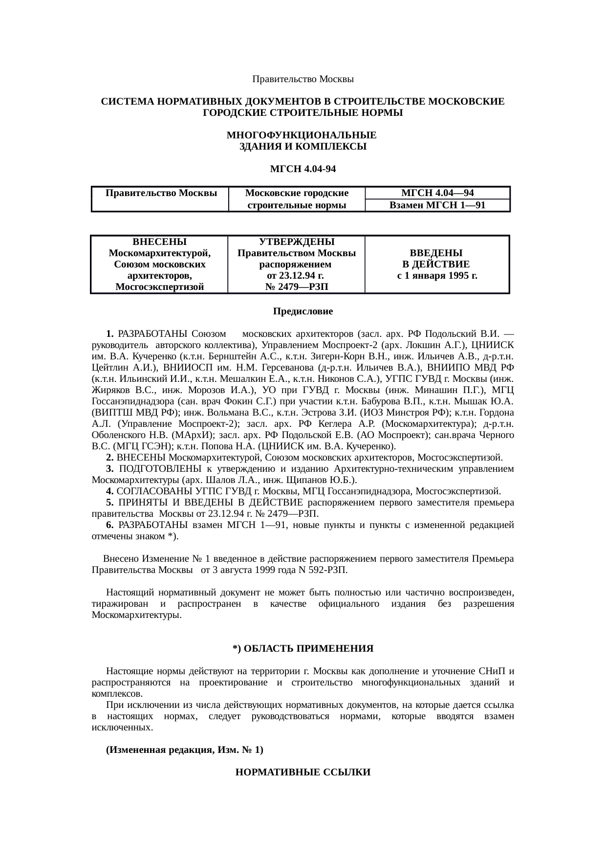 Страница 1