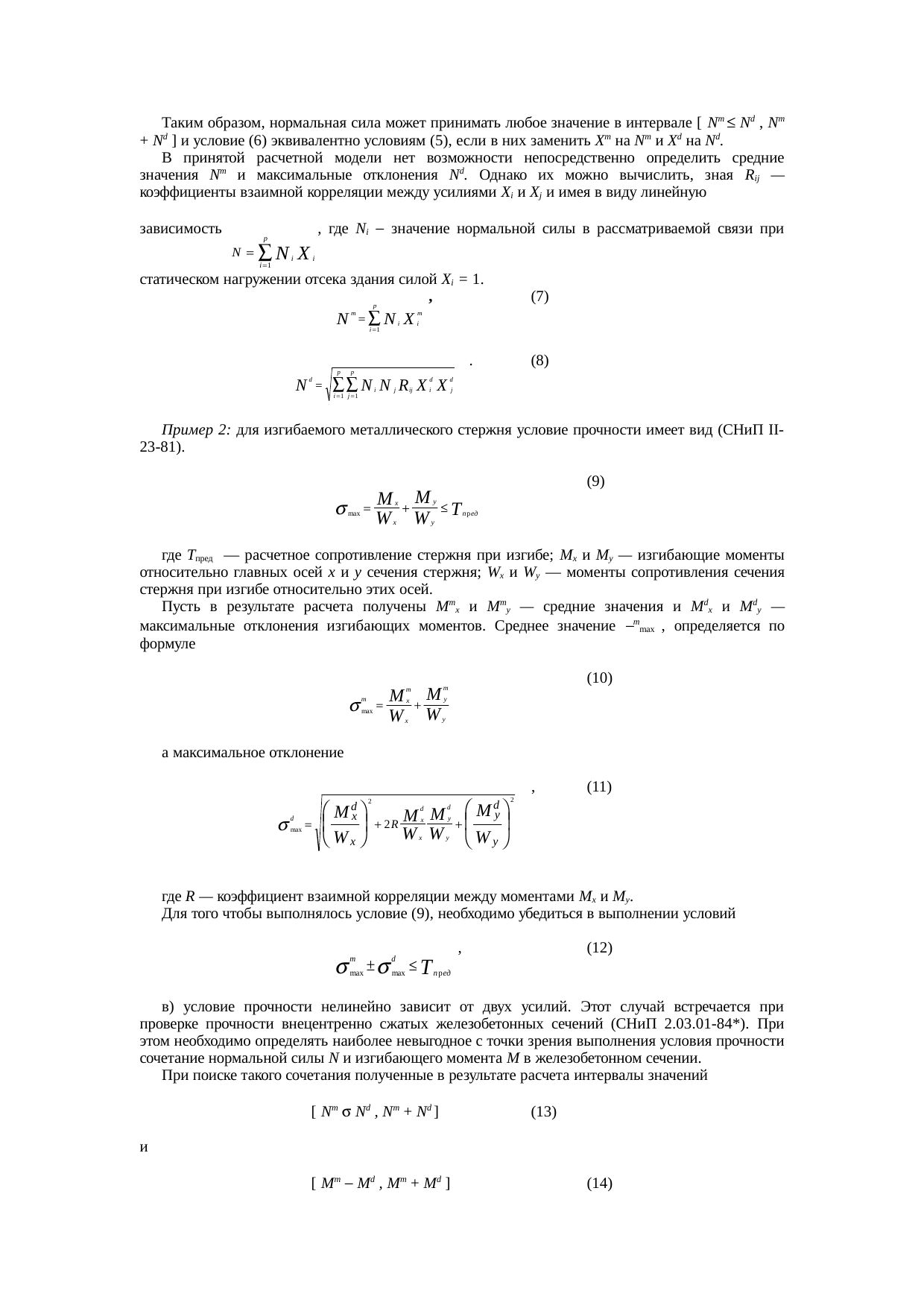 Страница 16