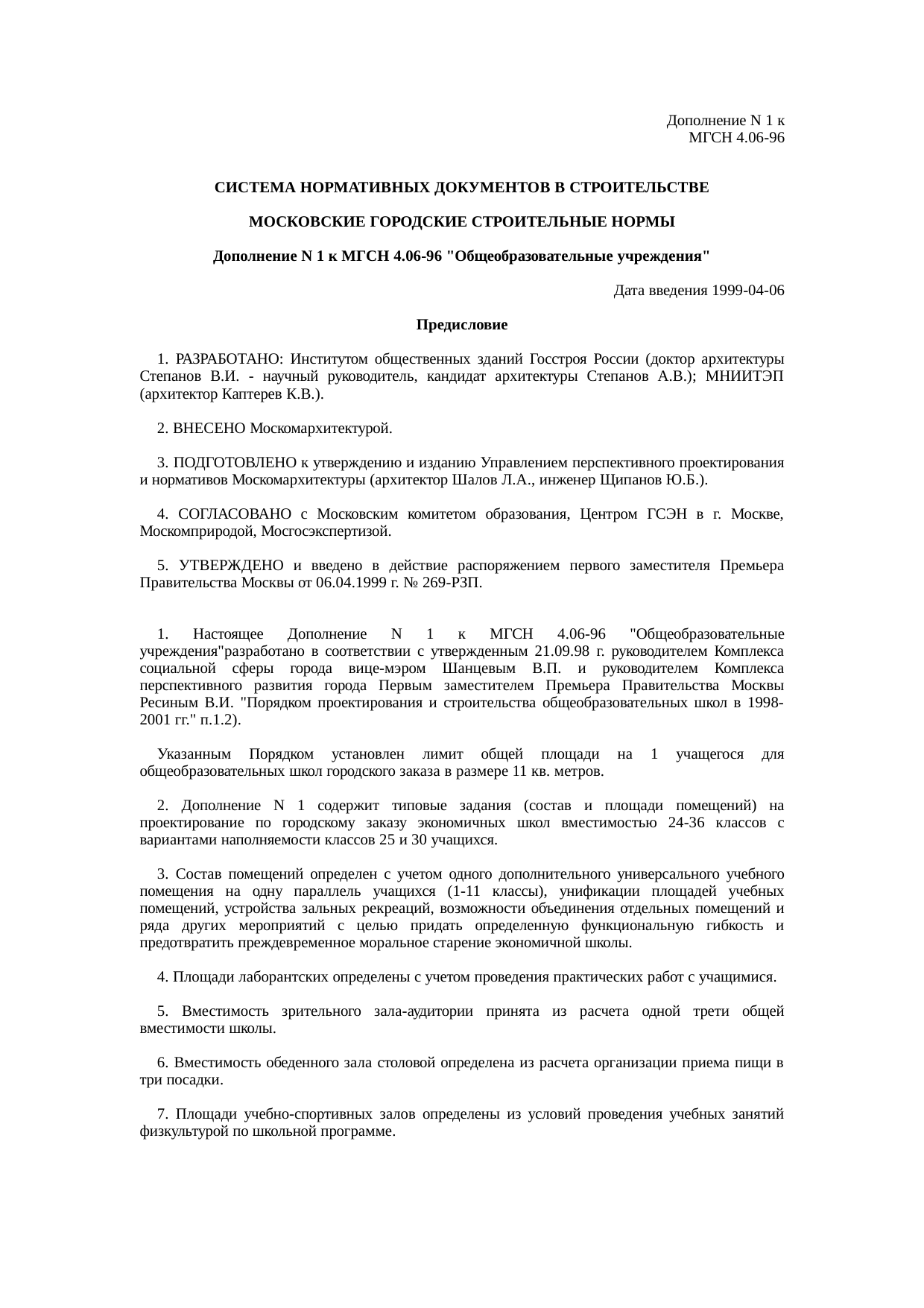Страница 1