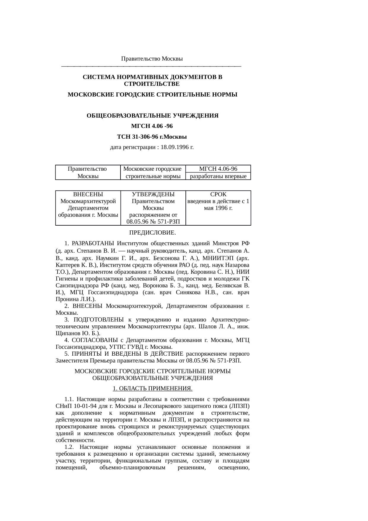 Страница 1