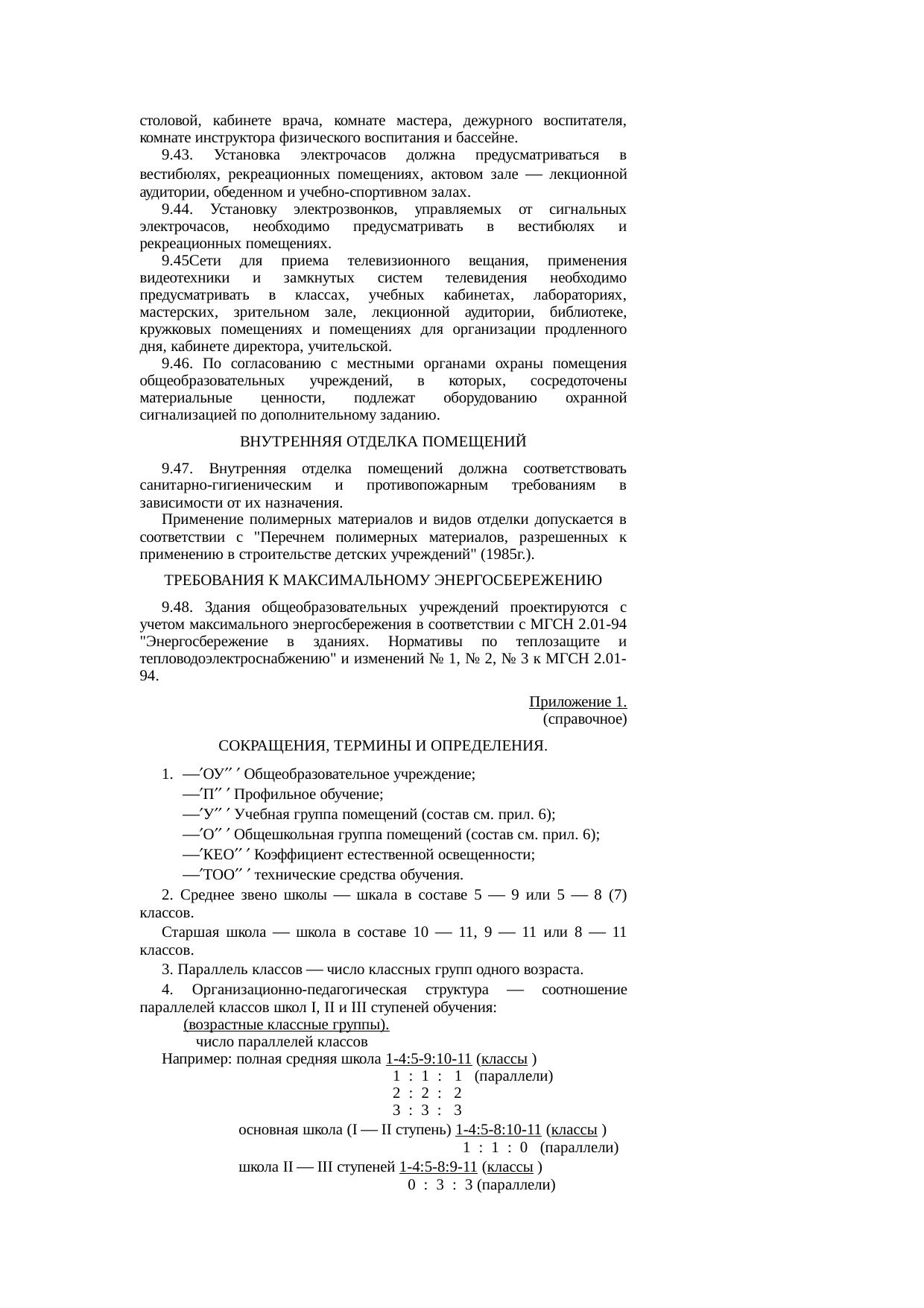 Страница 15