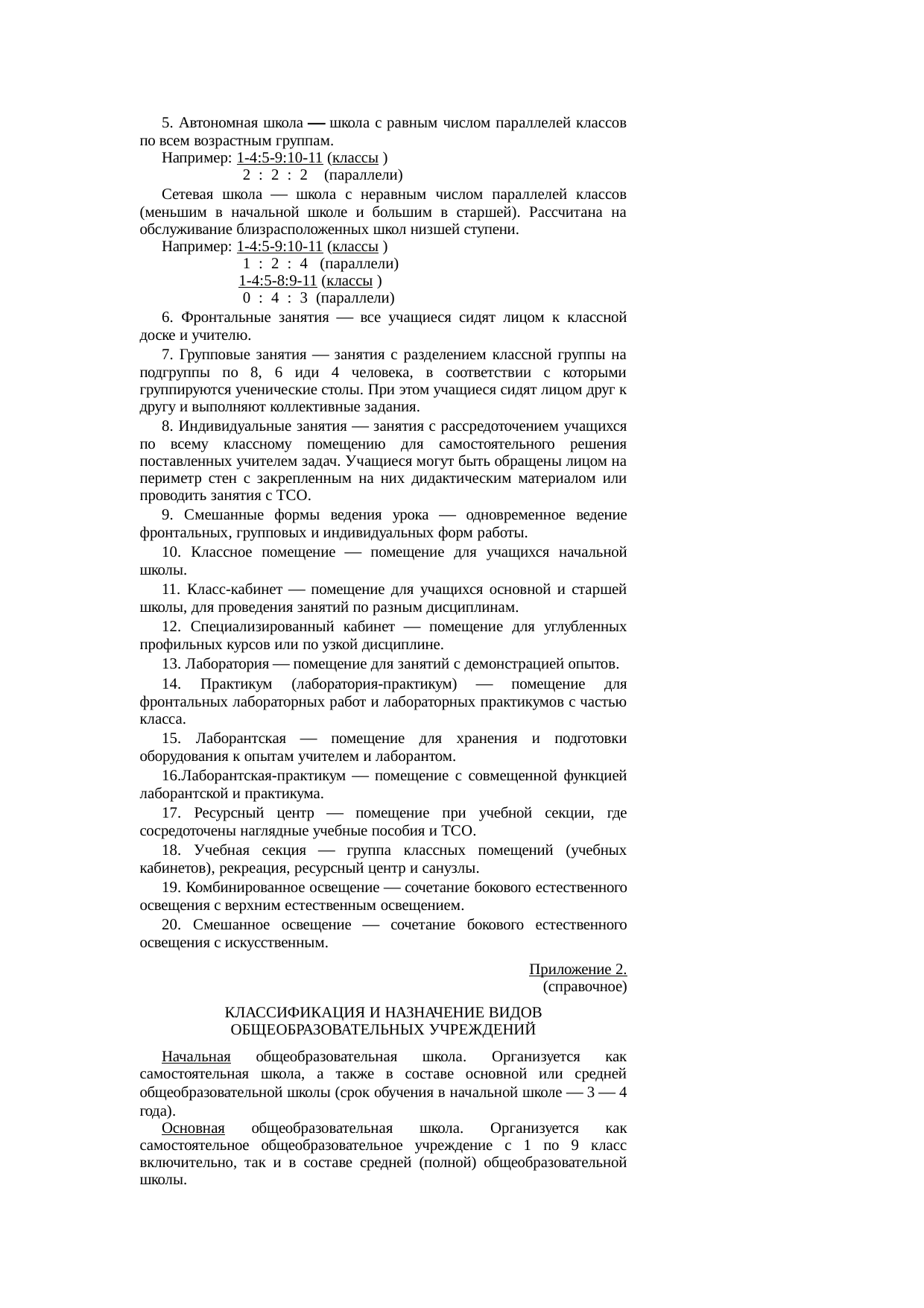 Страница 16