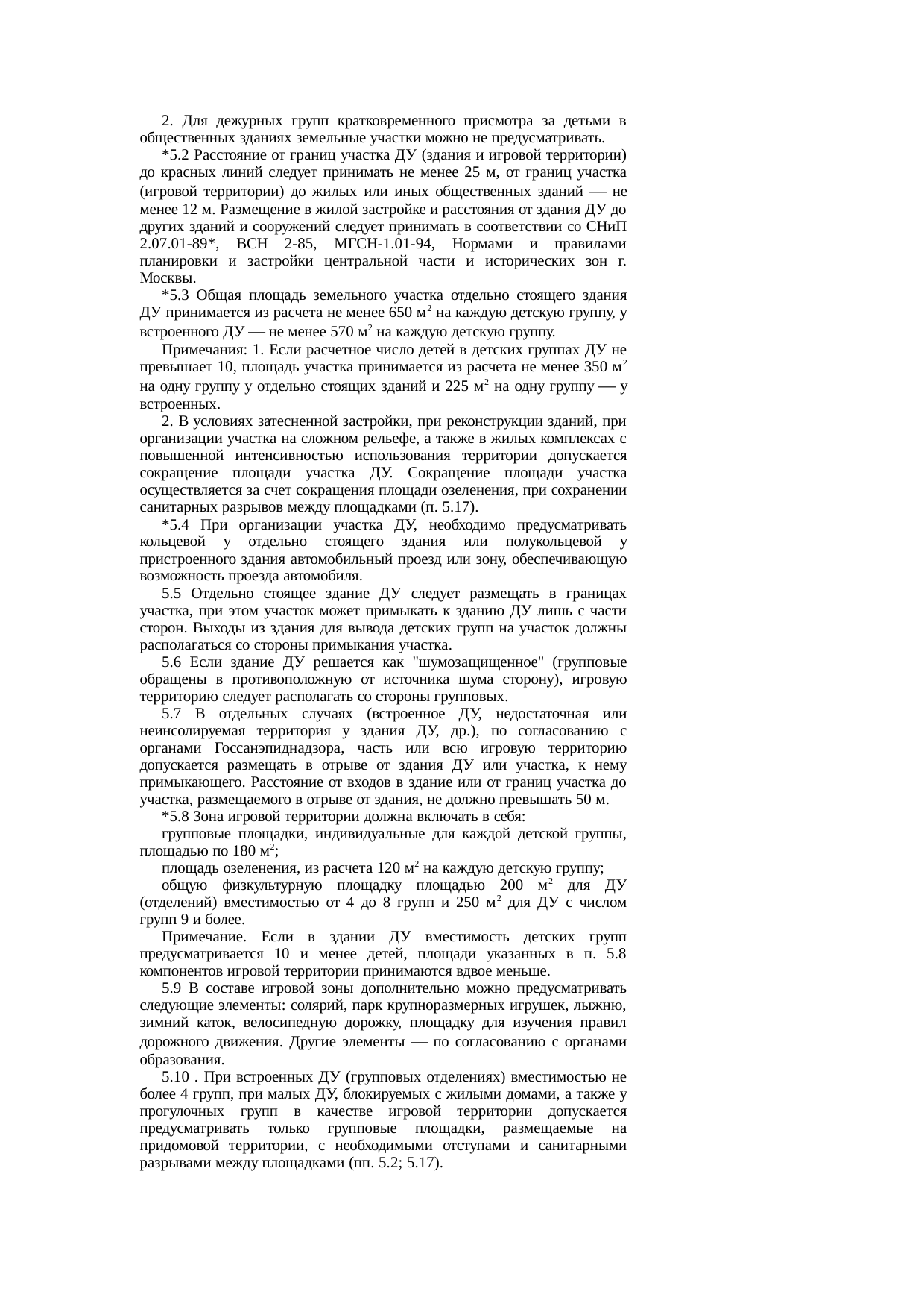 Страница 5