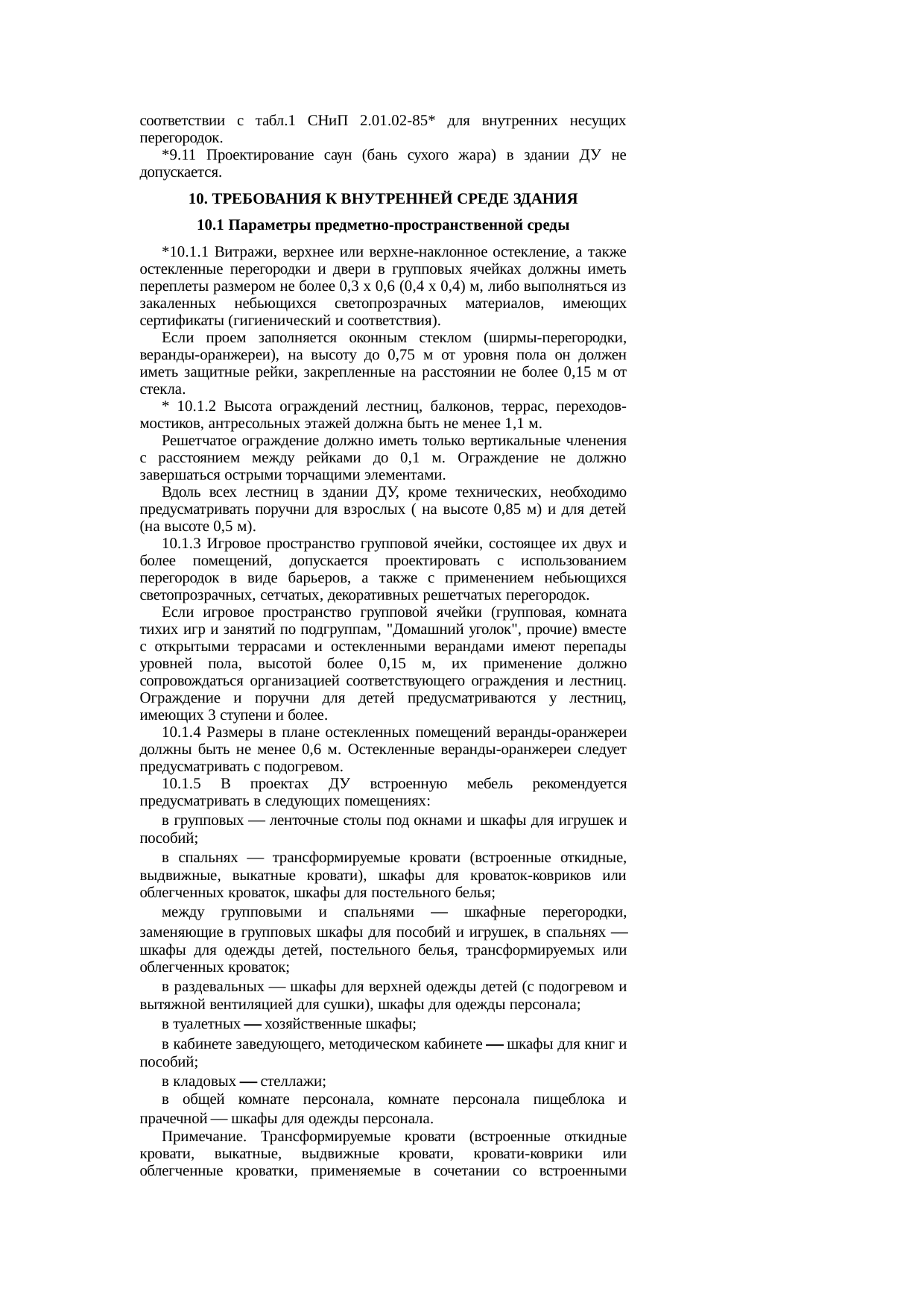 Страница 16