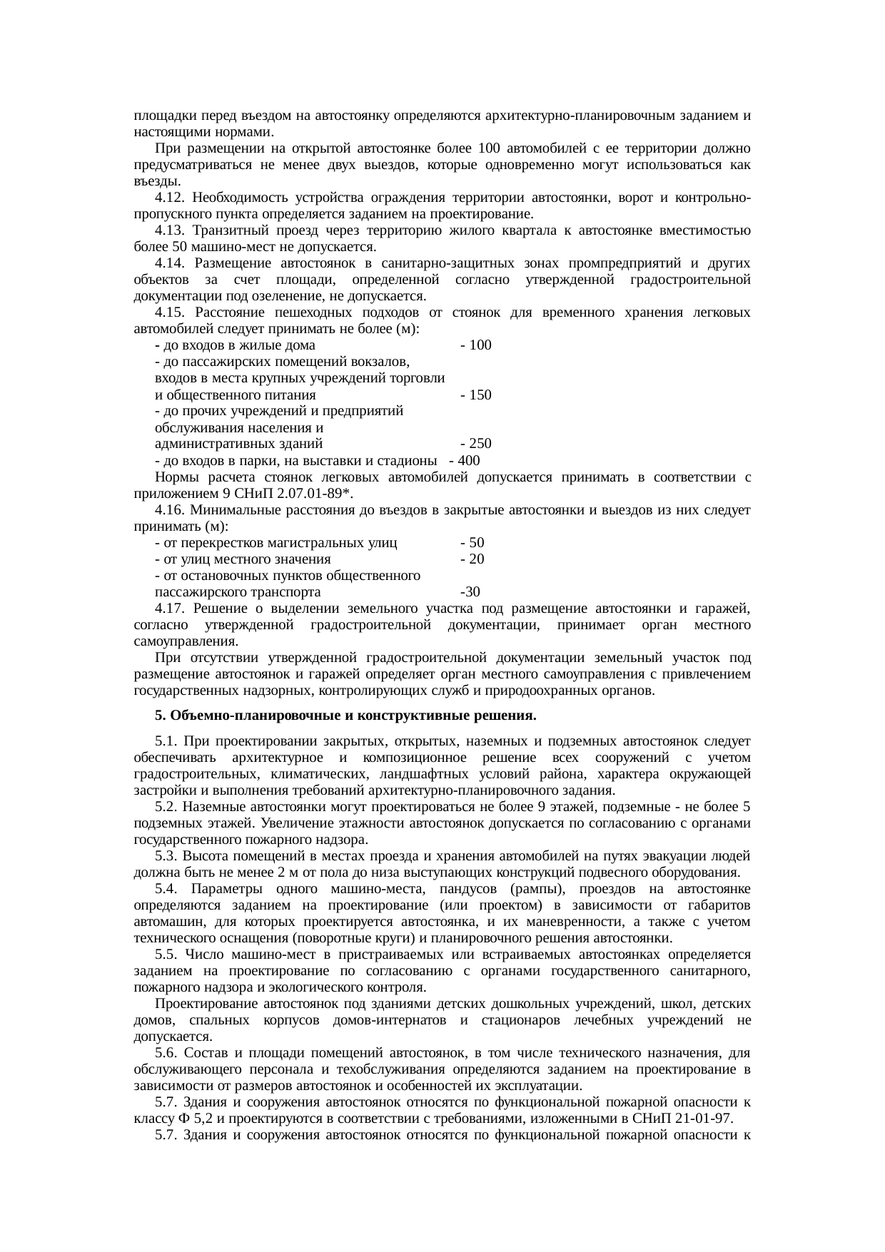 Страница 4