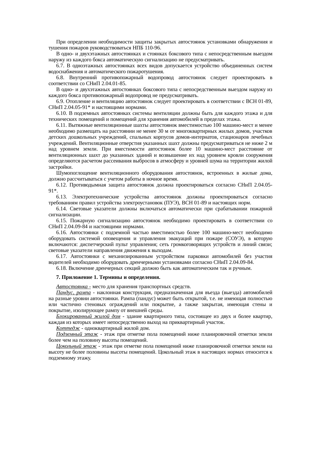 Страница 6