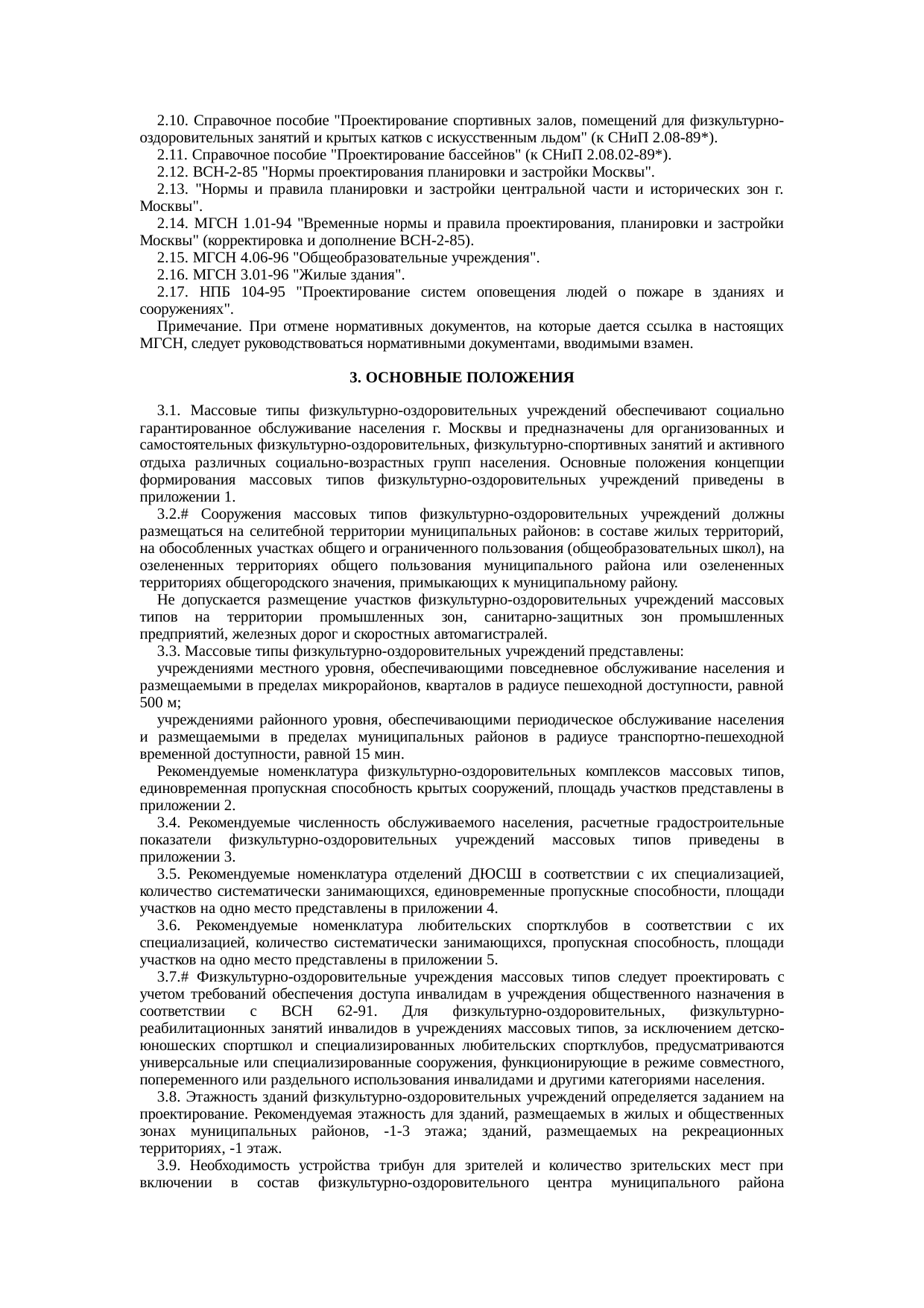 Страница 2