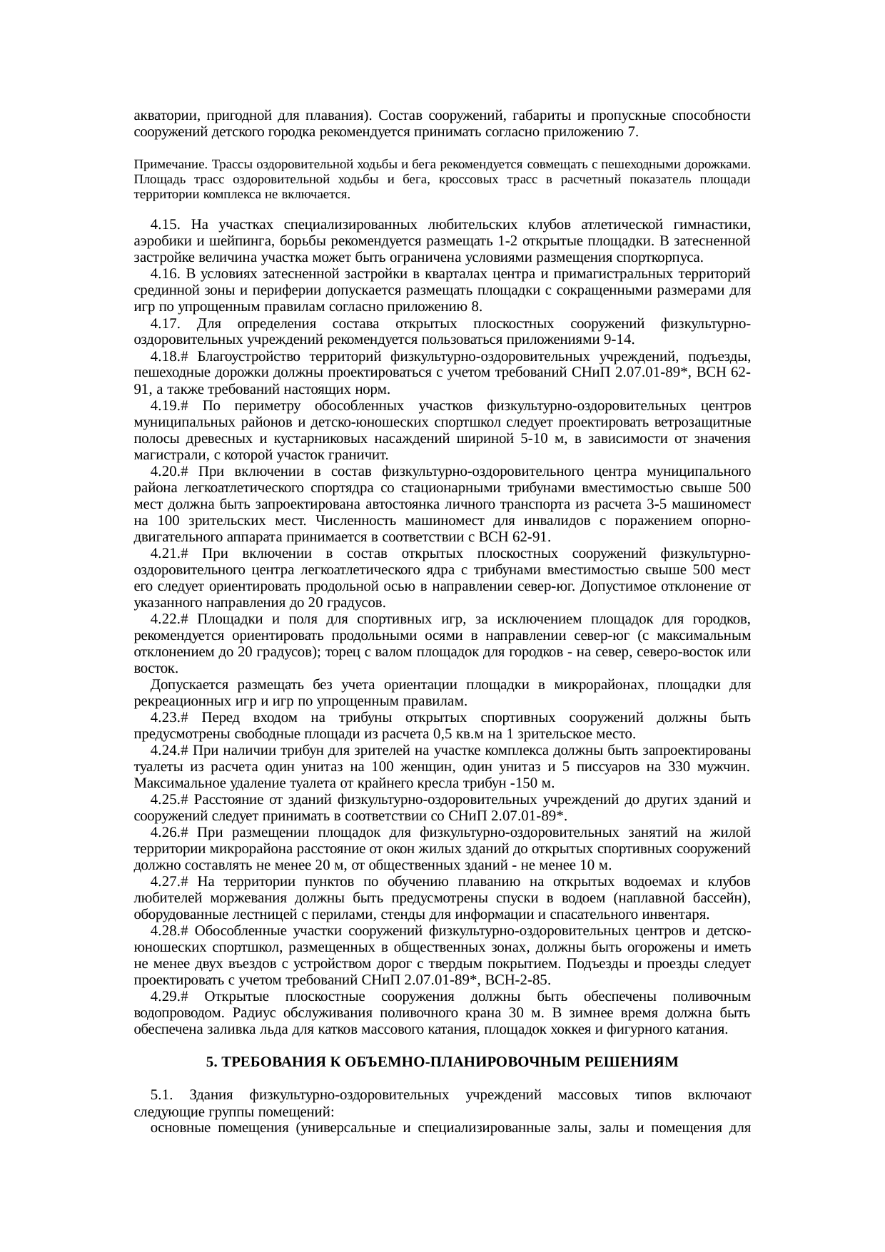 Страница 5