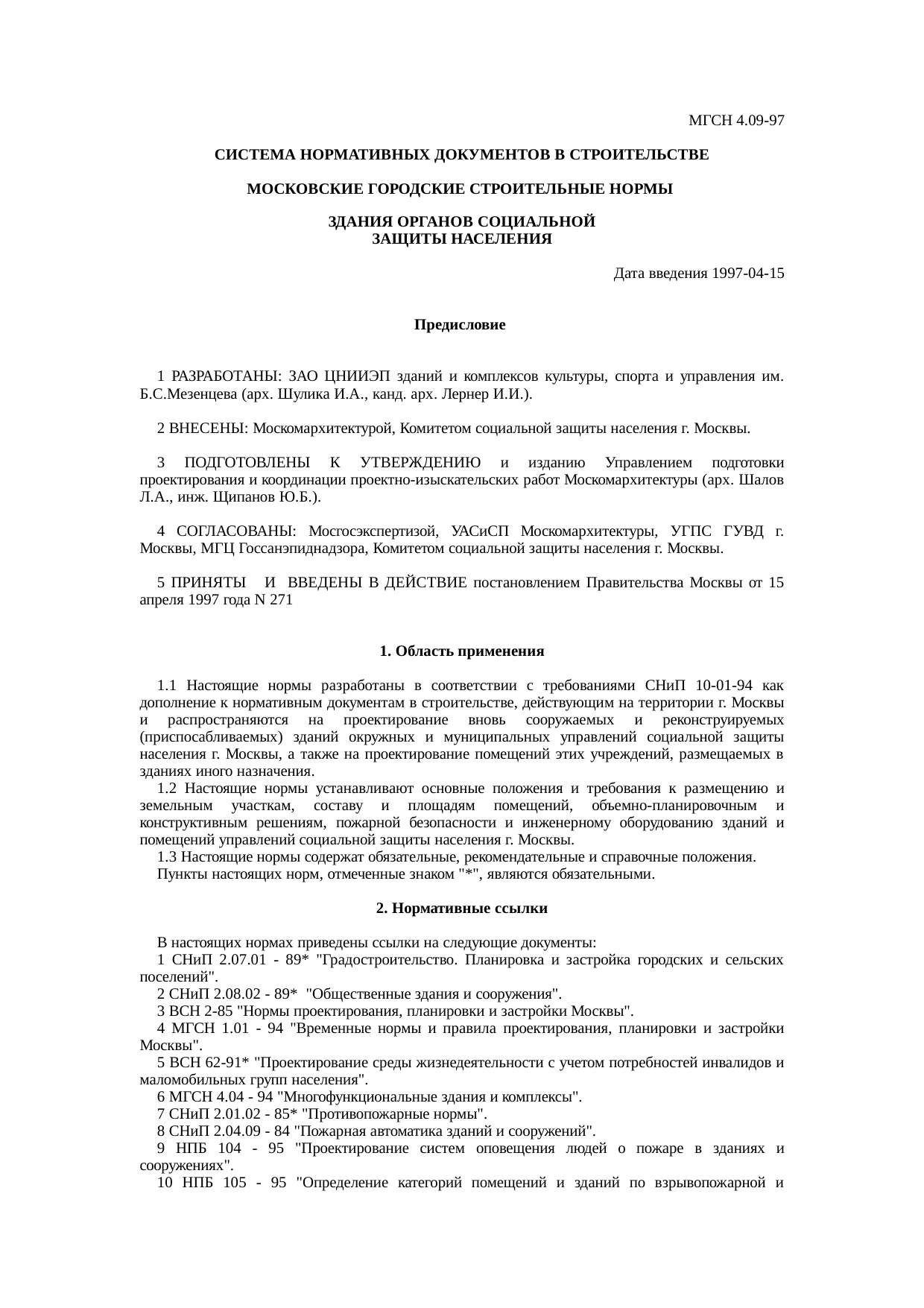 Страница 1