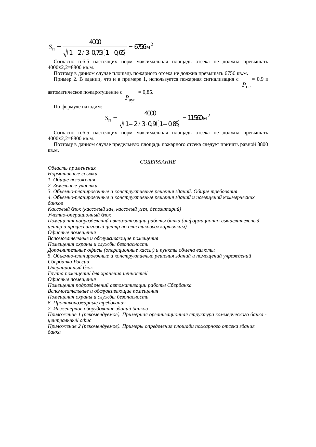 Страница 29