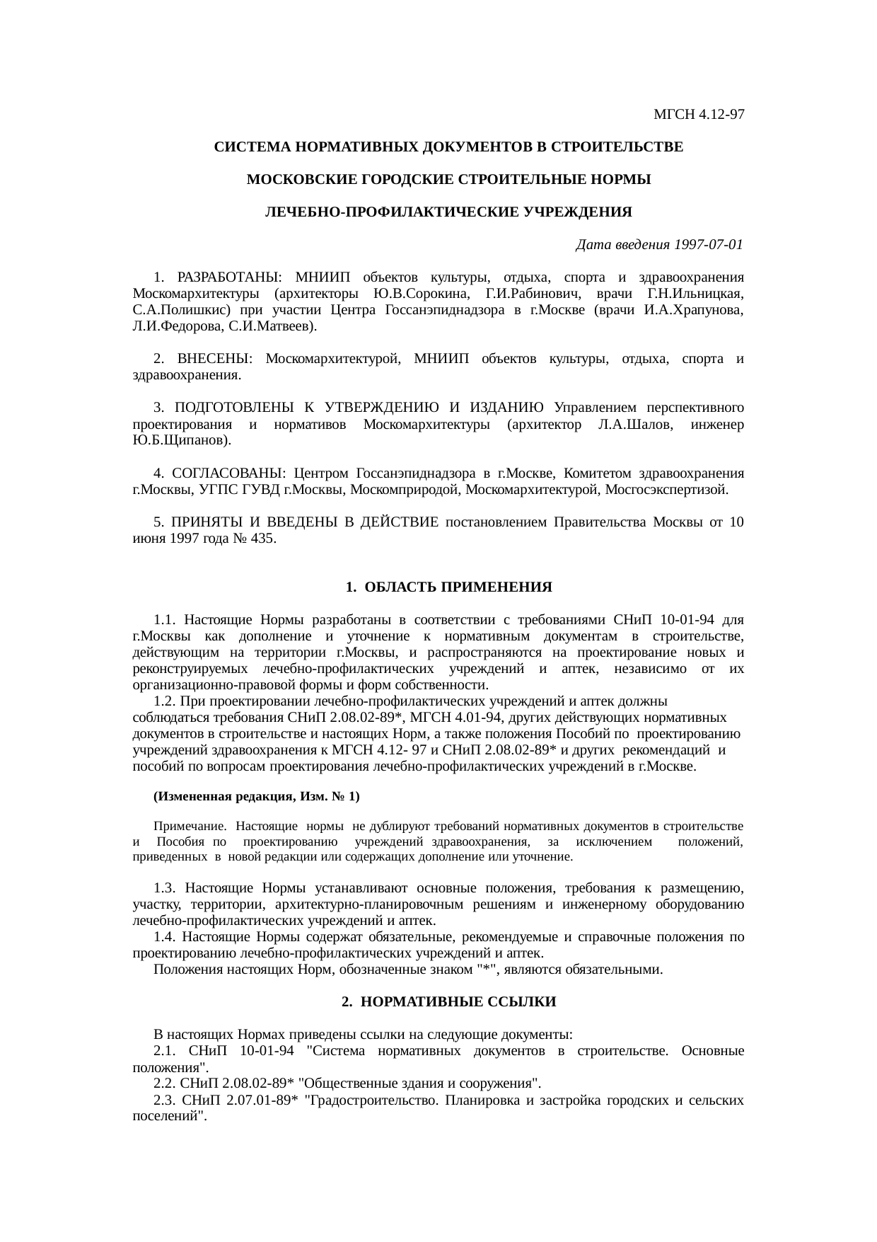 Страница 1