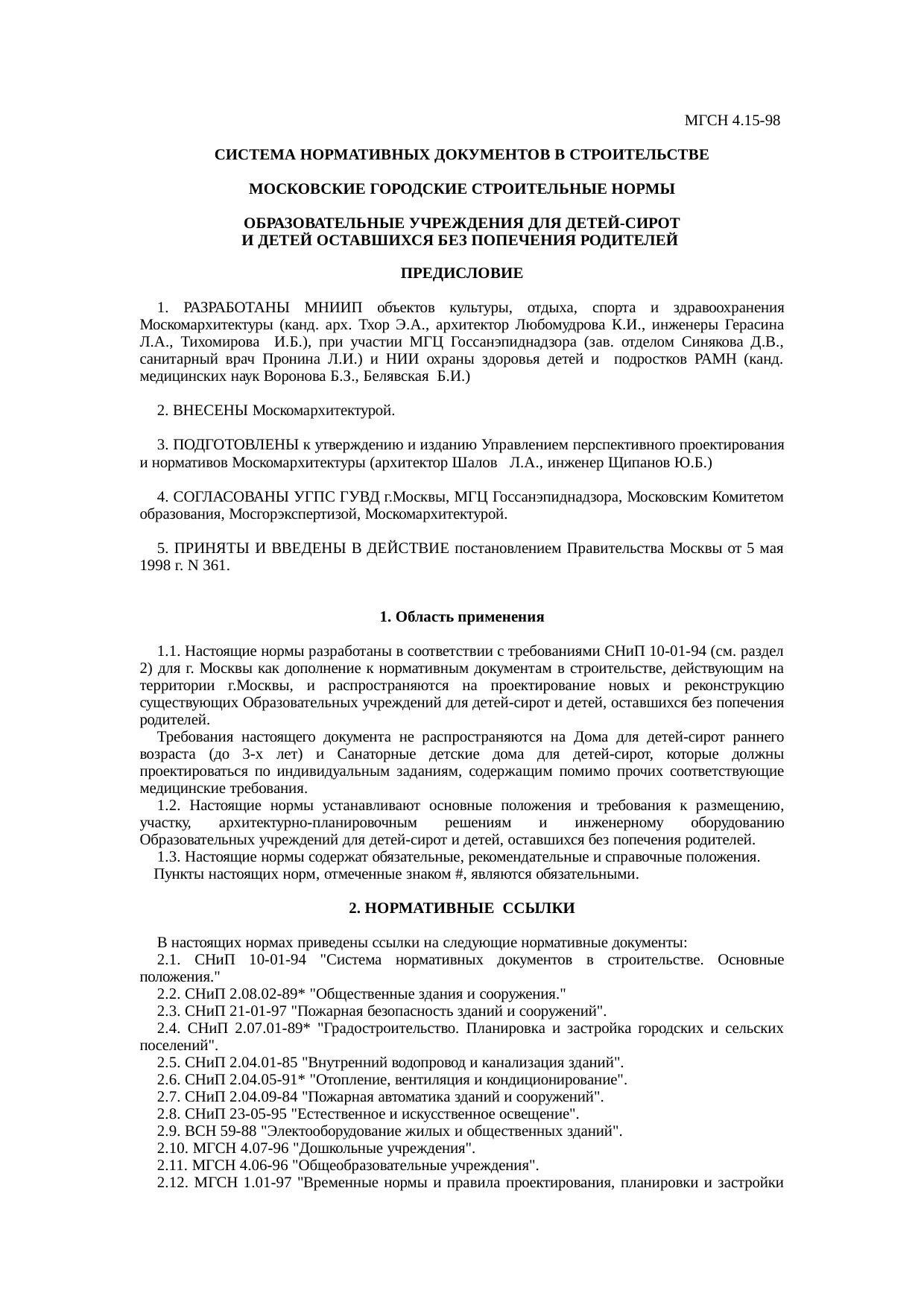 Страница 1