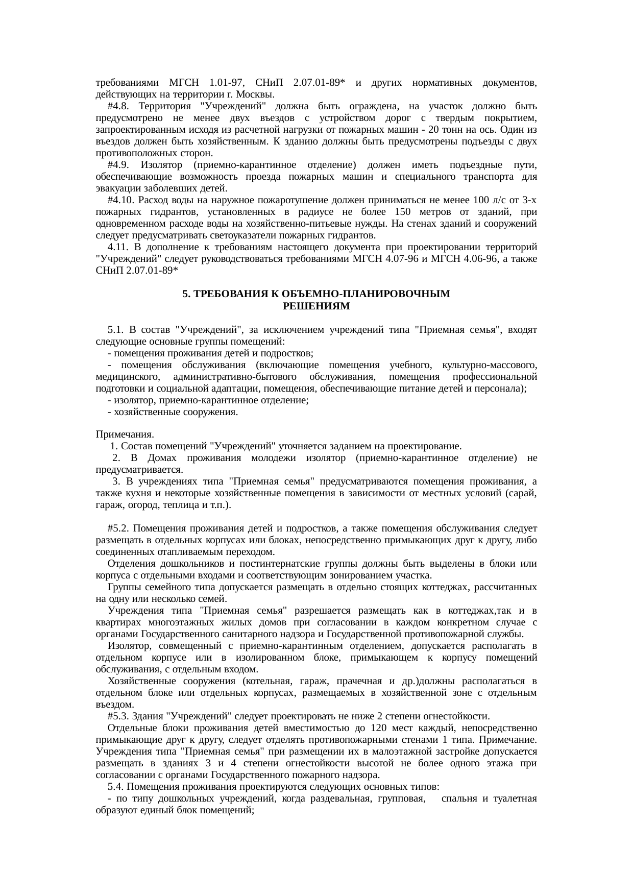 Страница 5