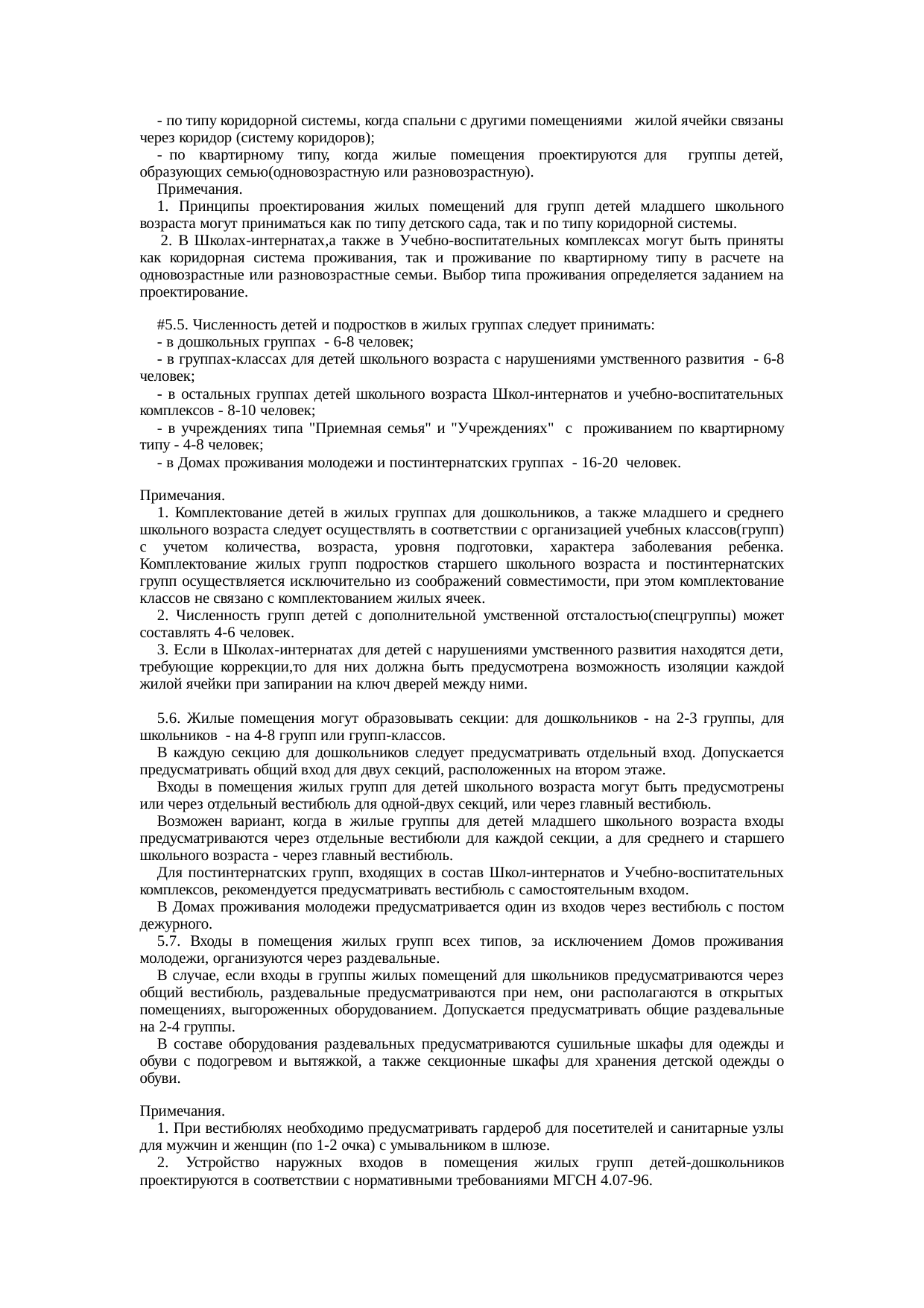 Страница 6