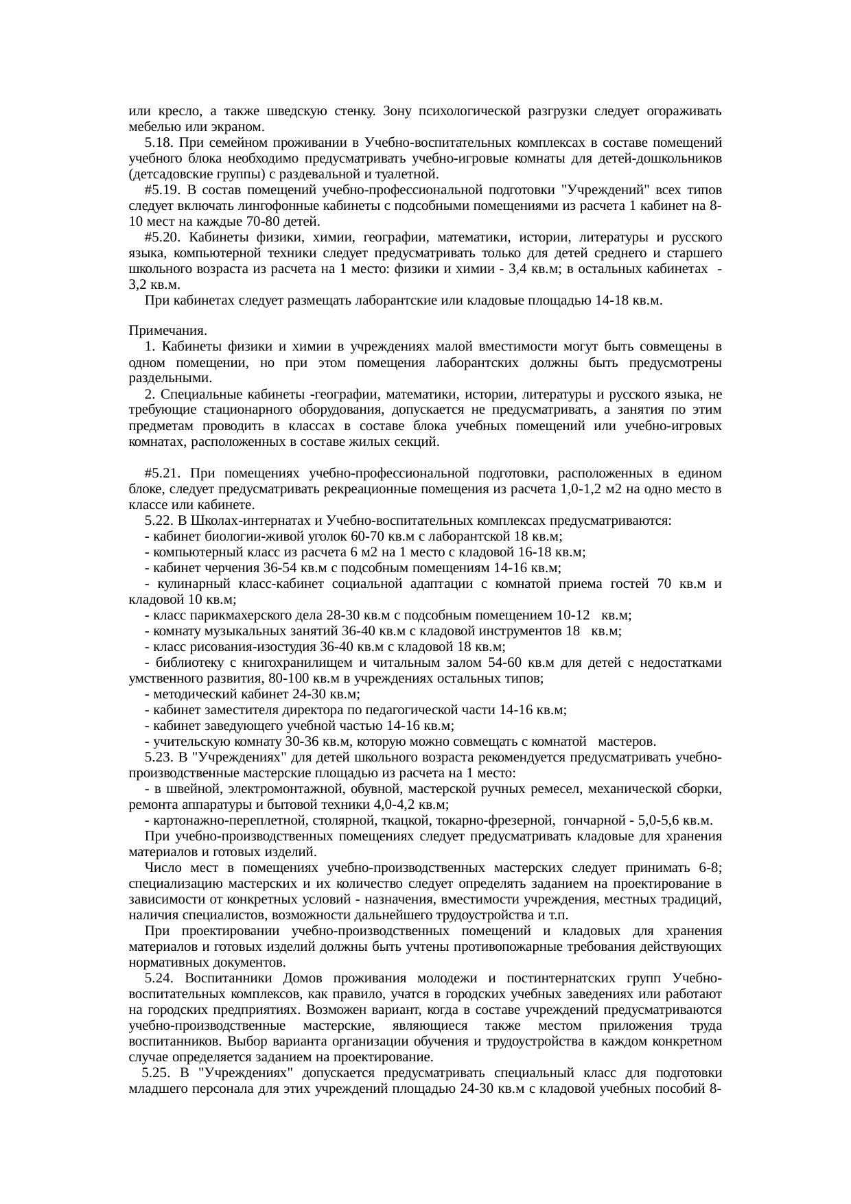 Страница 9