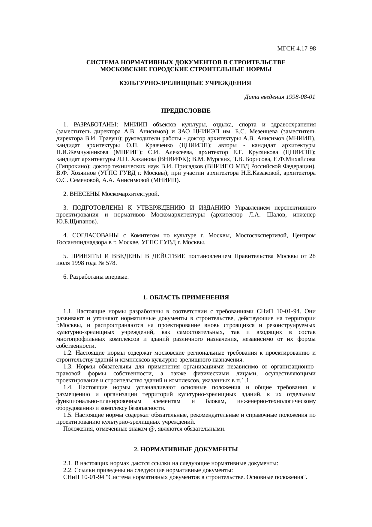 Страница 1
