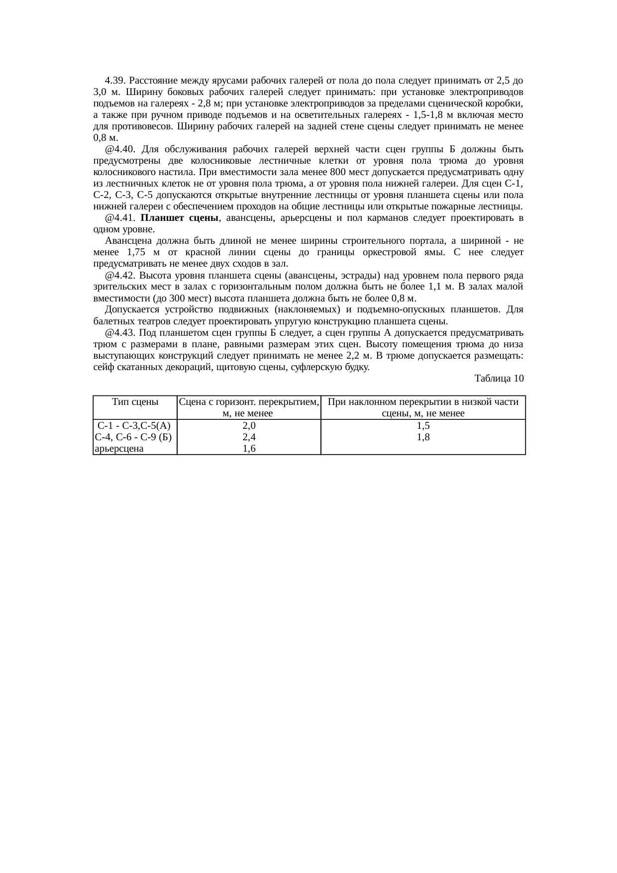 Страница 14