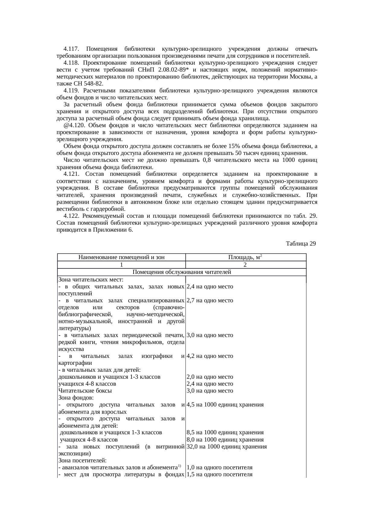 Страница 28