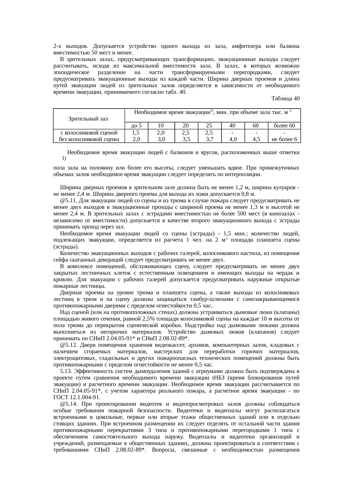 Страница 38