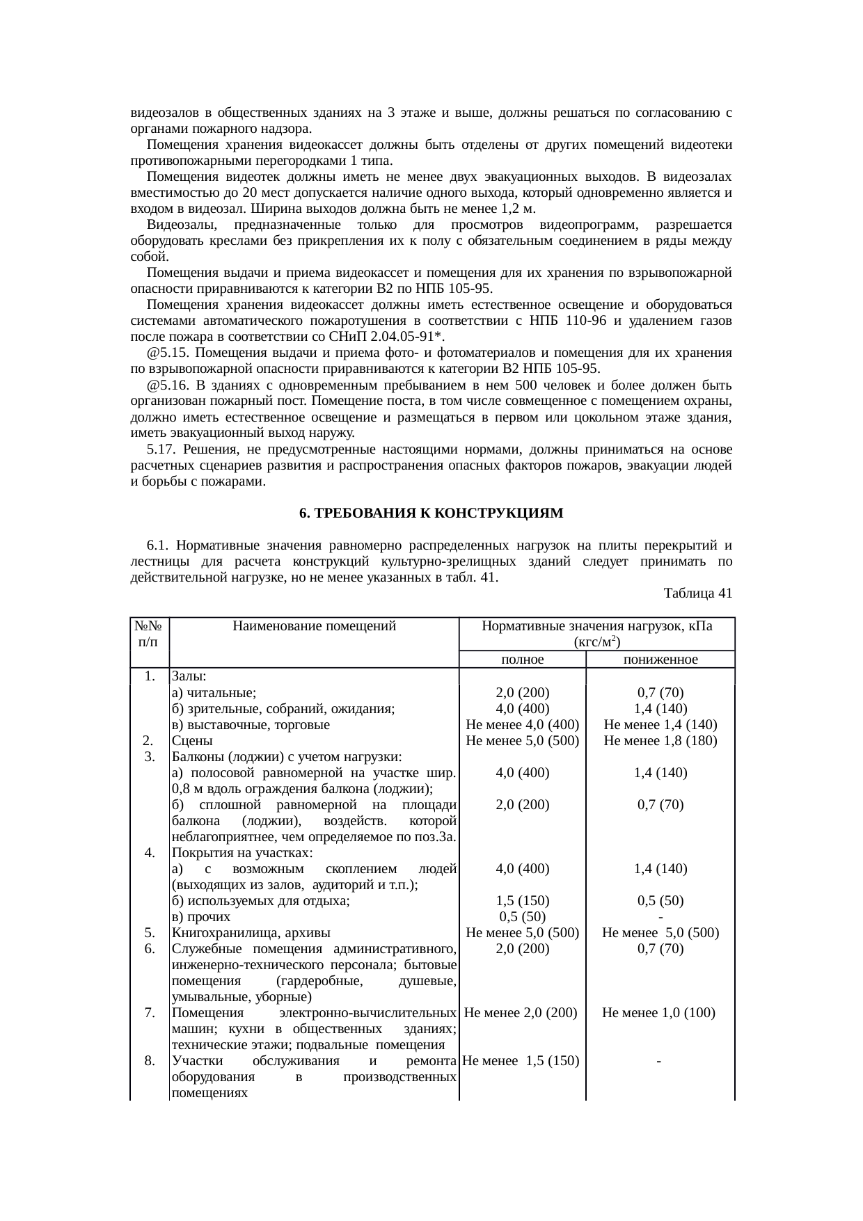 Страница 39