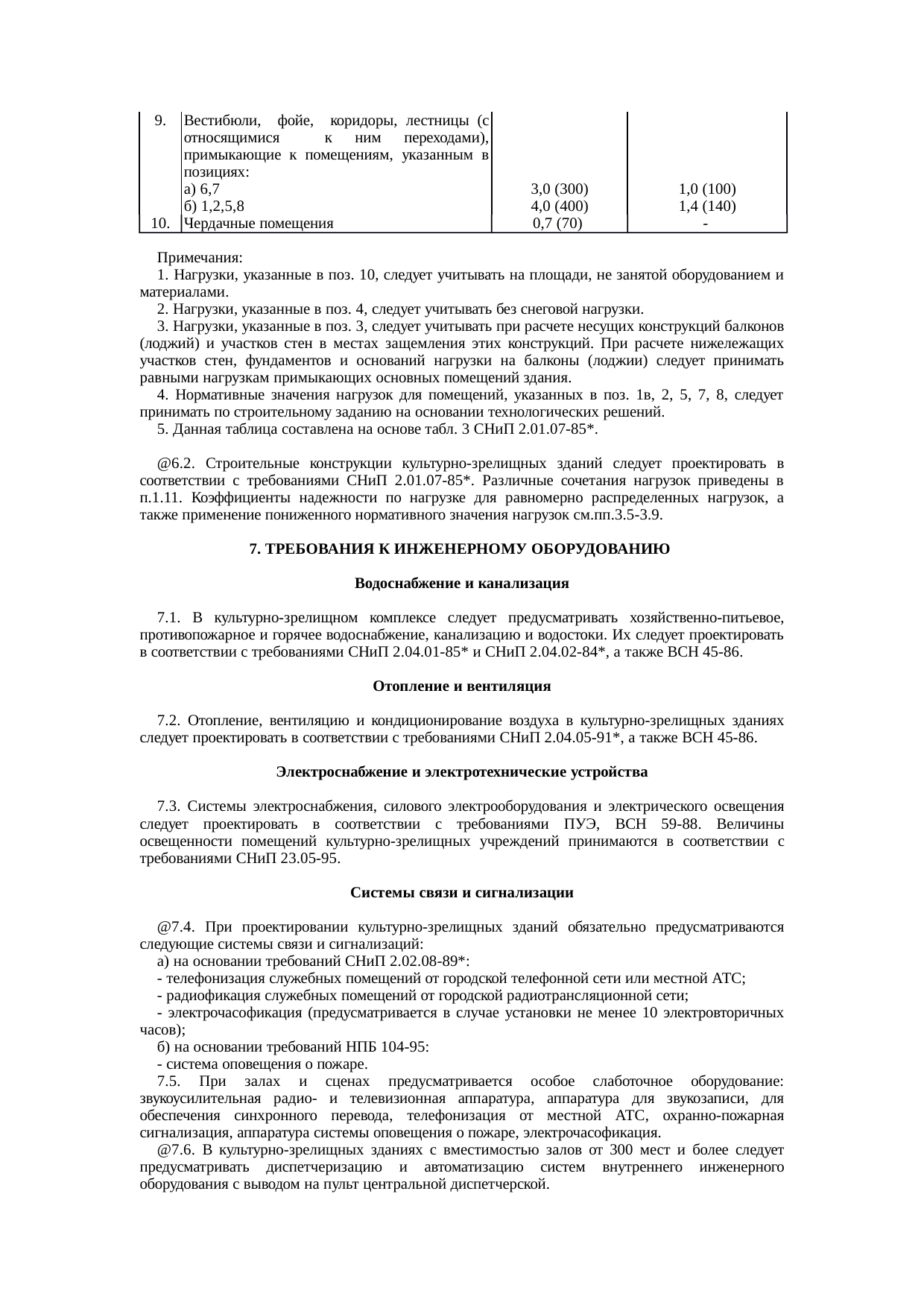 Страница 40