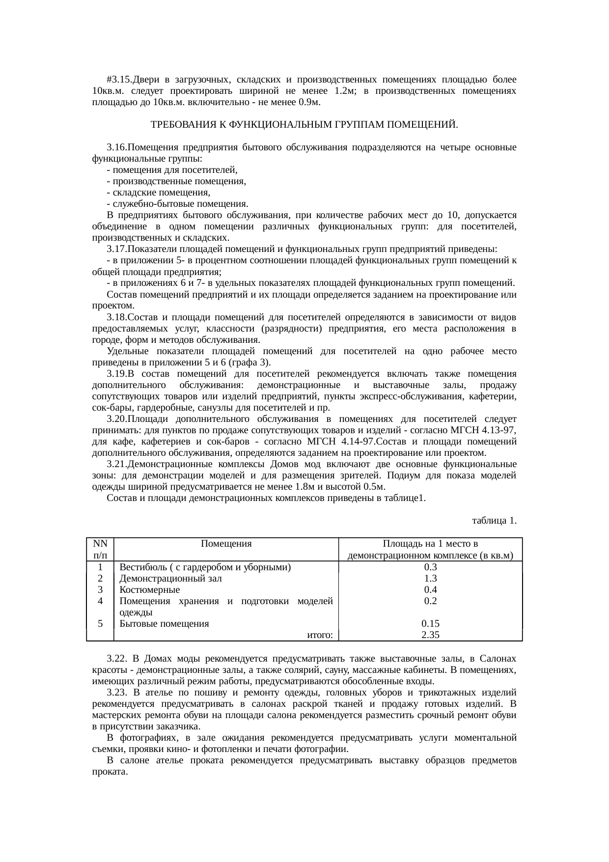 Страница 5