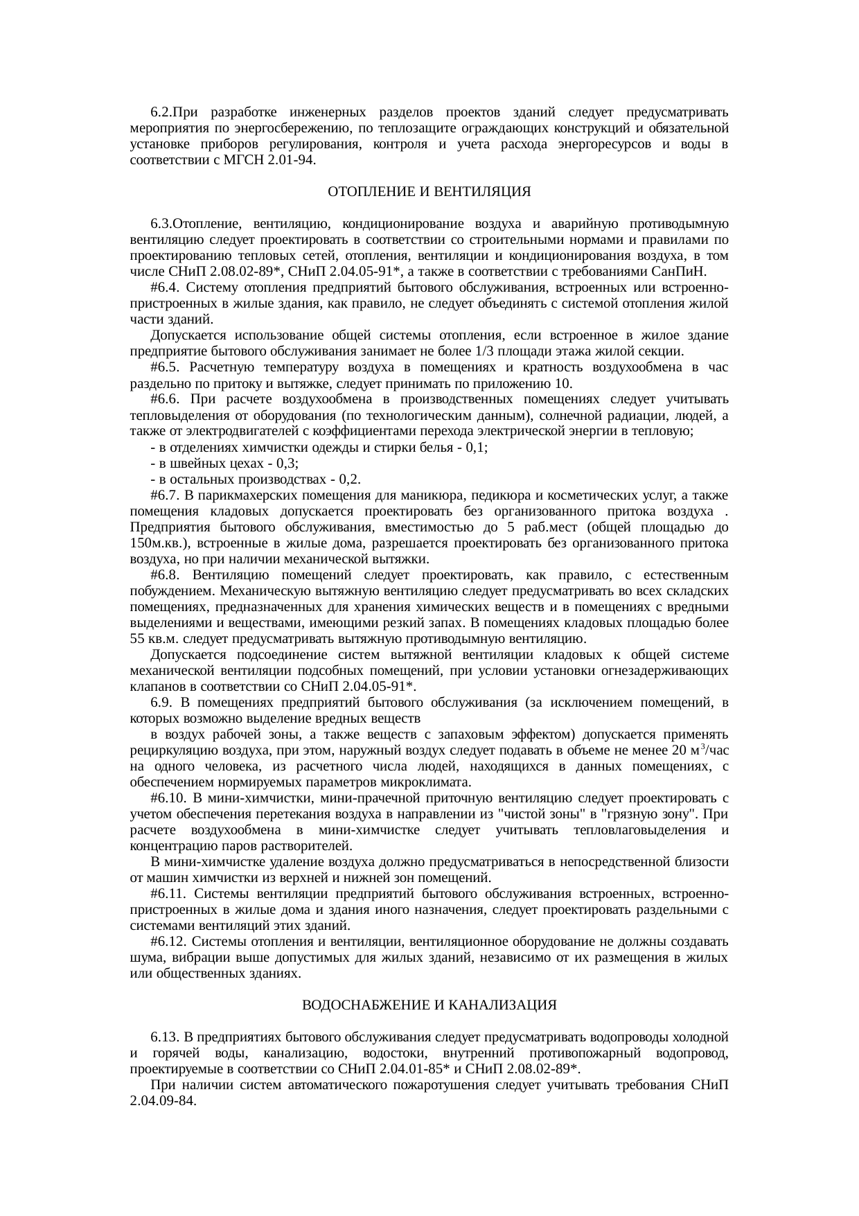 Страница 9