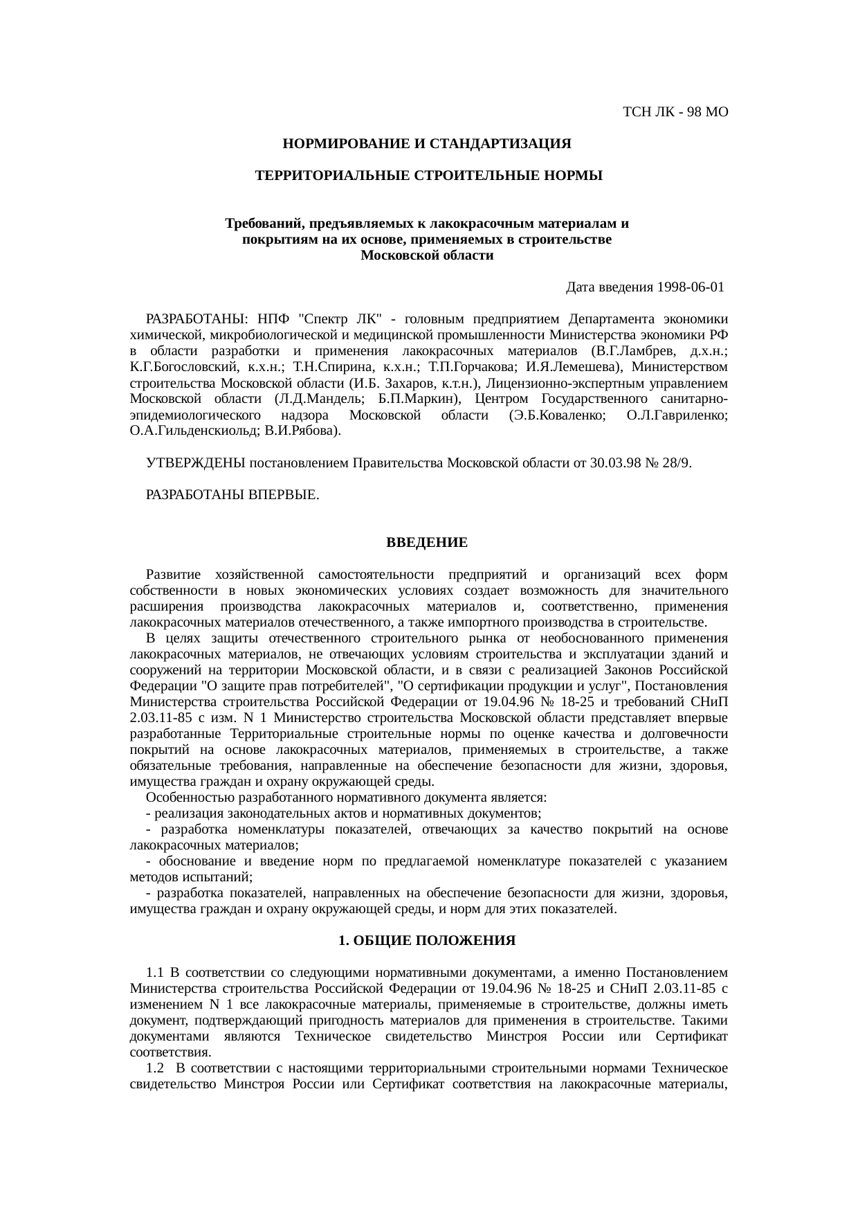 Страница 1