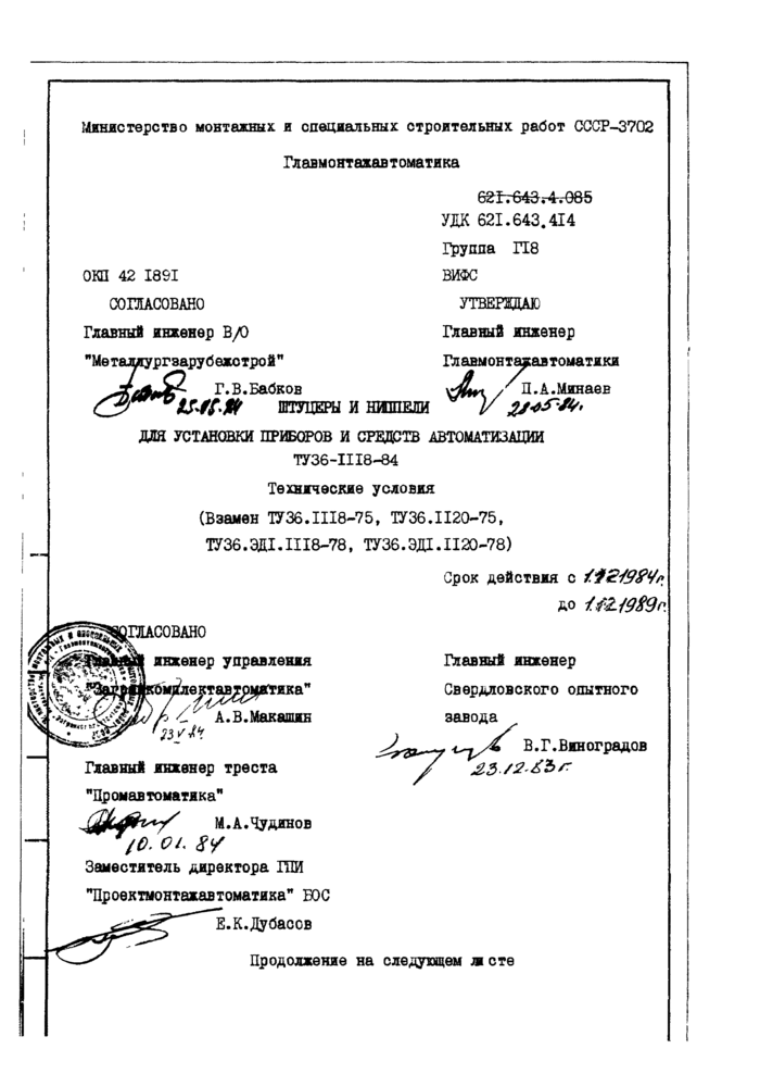 Страница 1