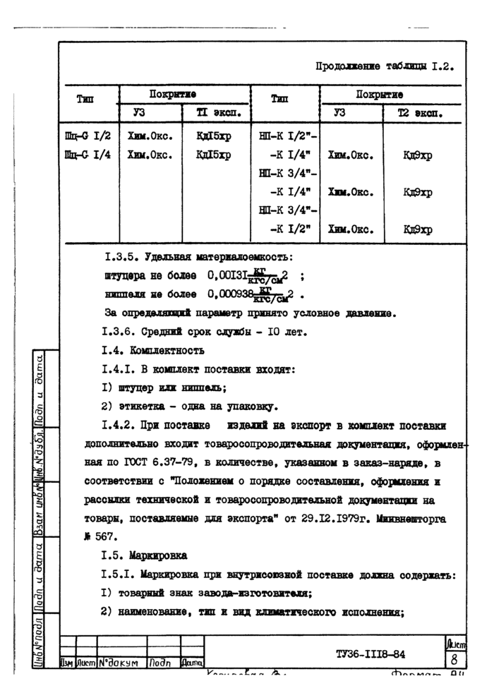 Страница 4