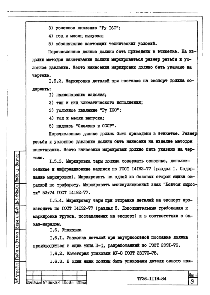 Страница 5