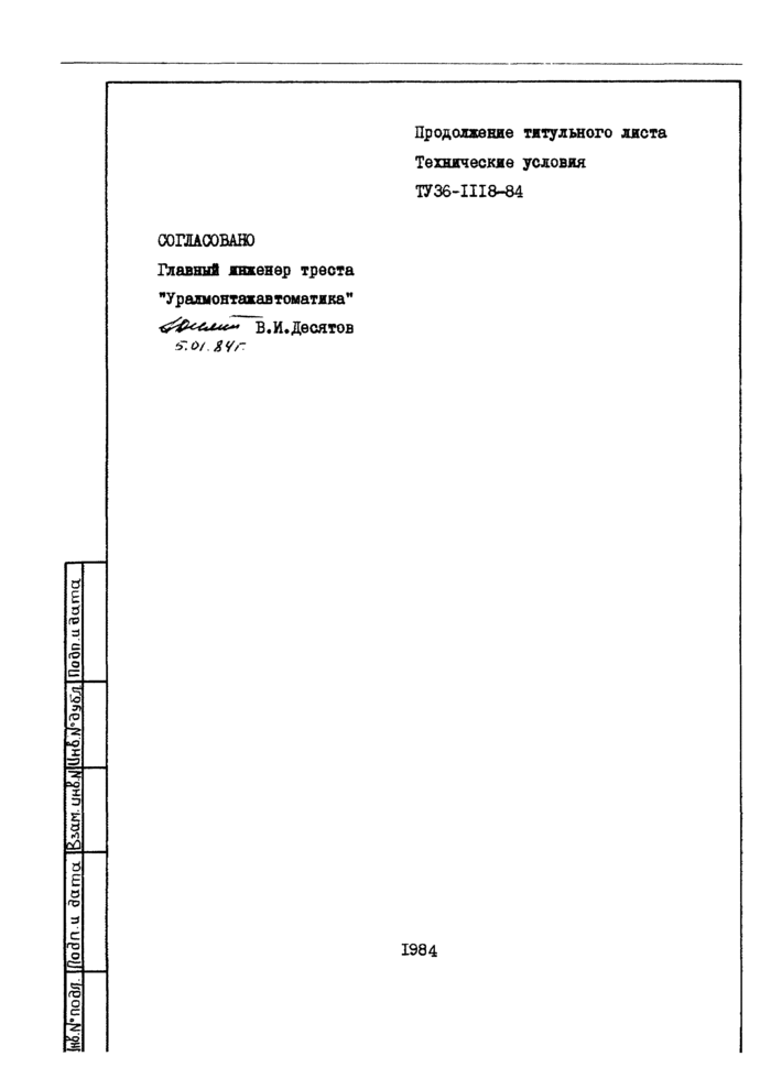 Страница 12