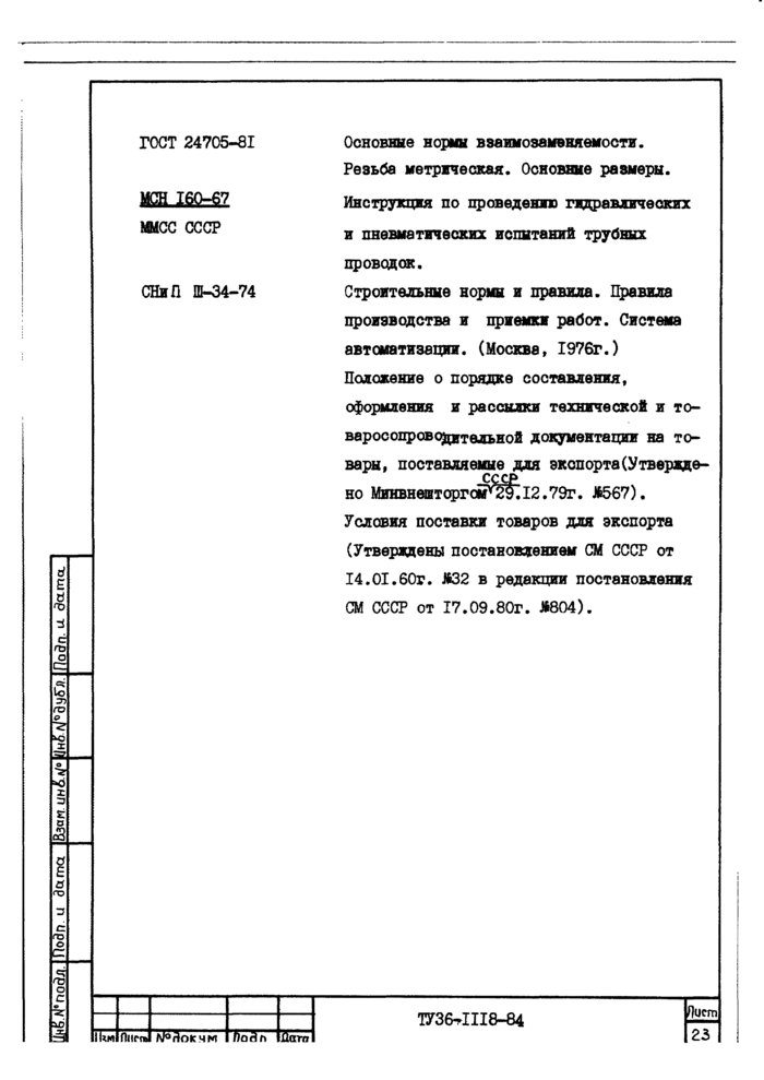 Страница 20
