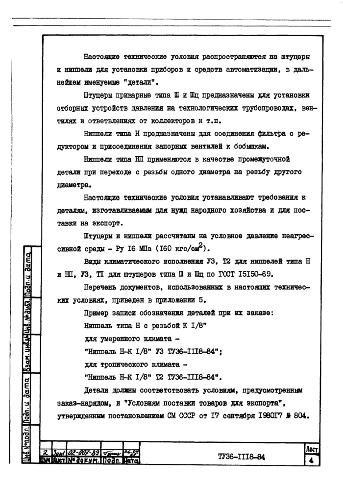 Страница 29