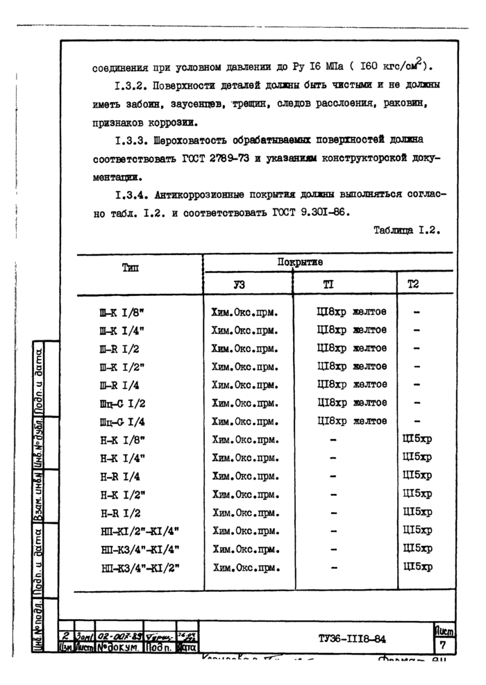 Страница 32