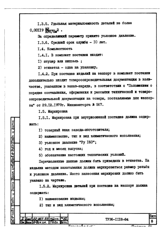 Страница 33
