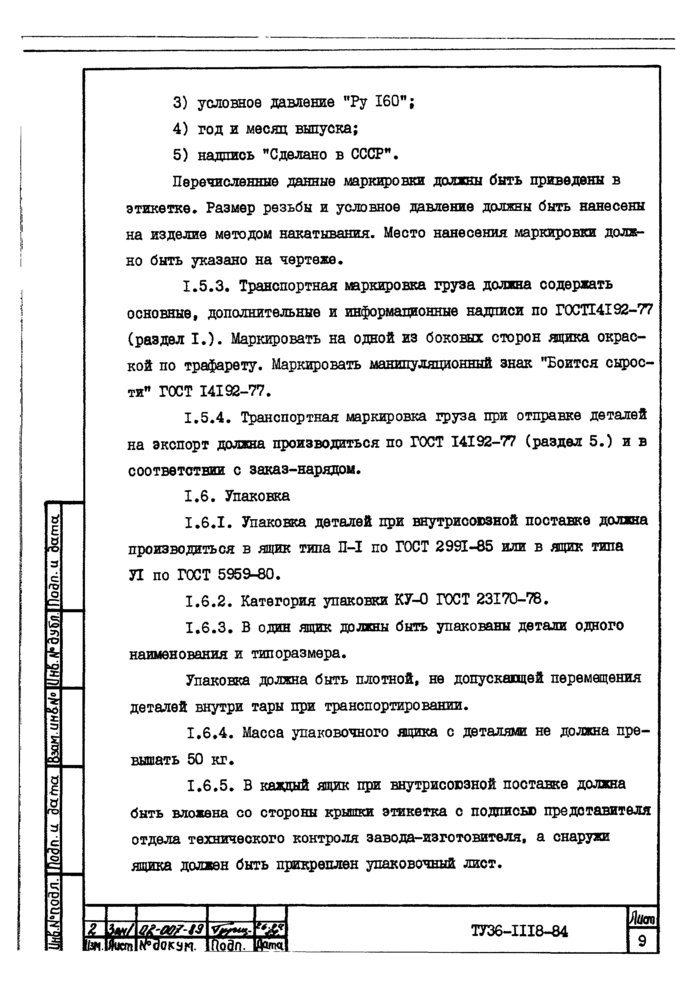 Страница 35