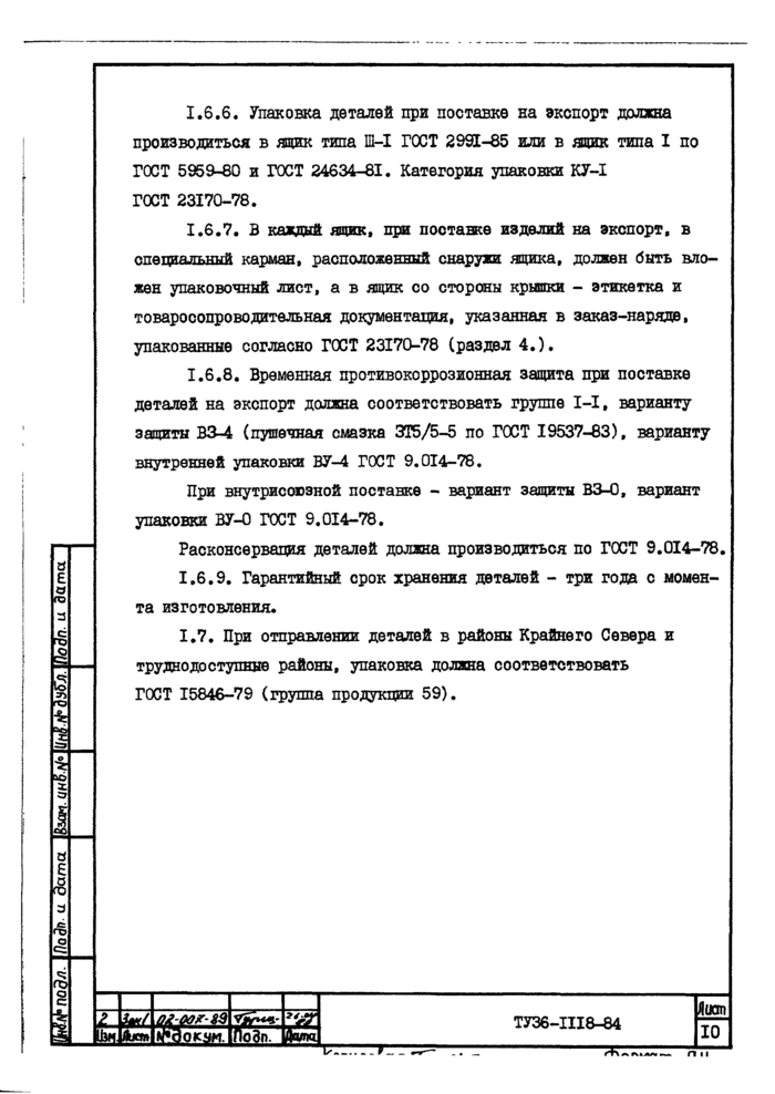 Страница 36