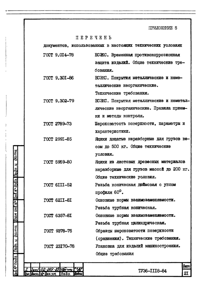 Страница 40